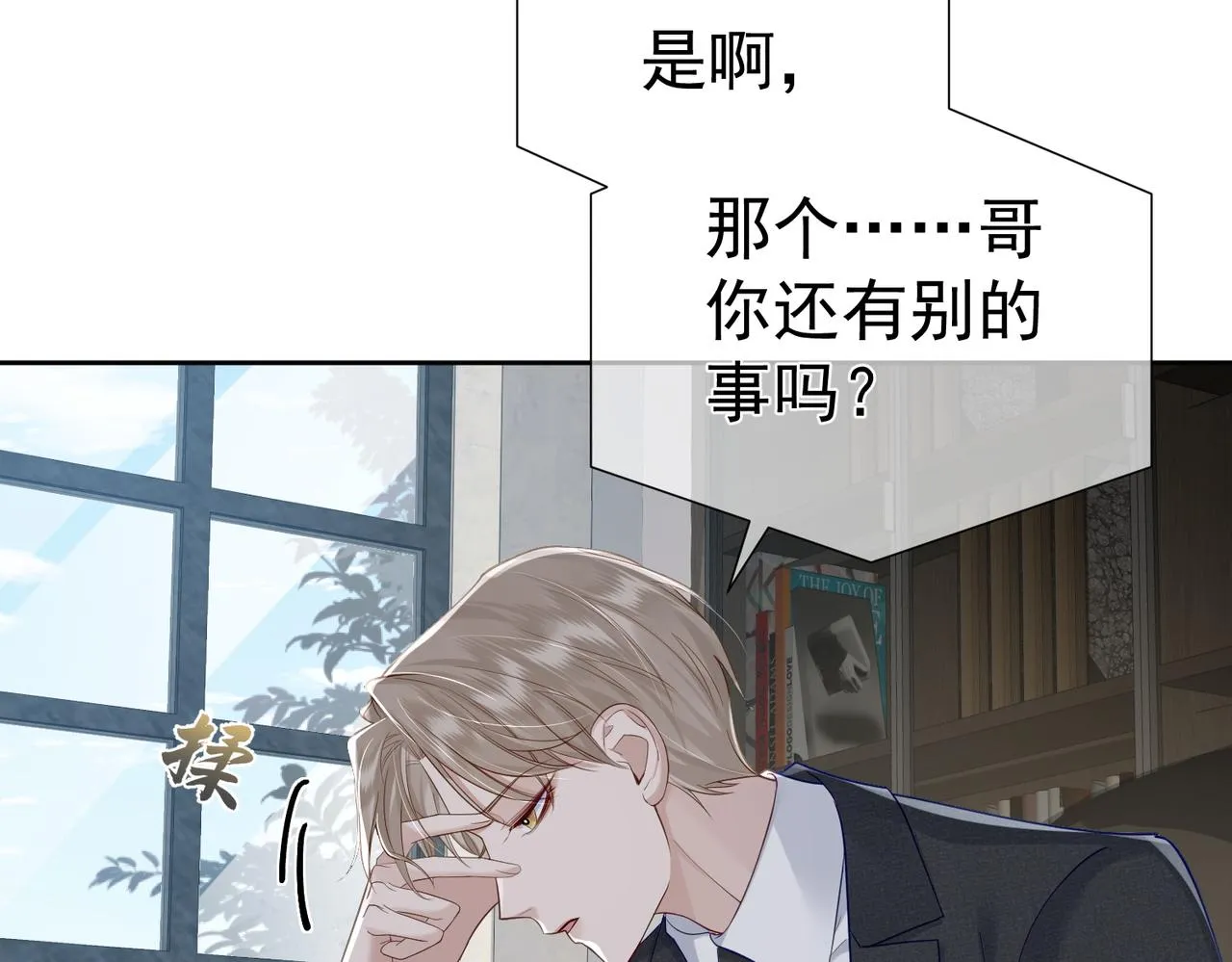第5话：误会加深 第65页