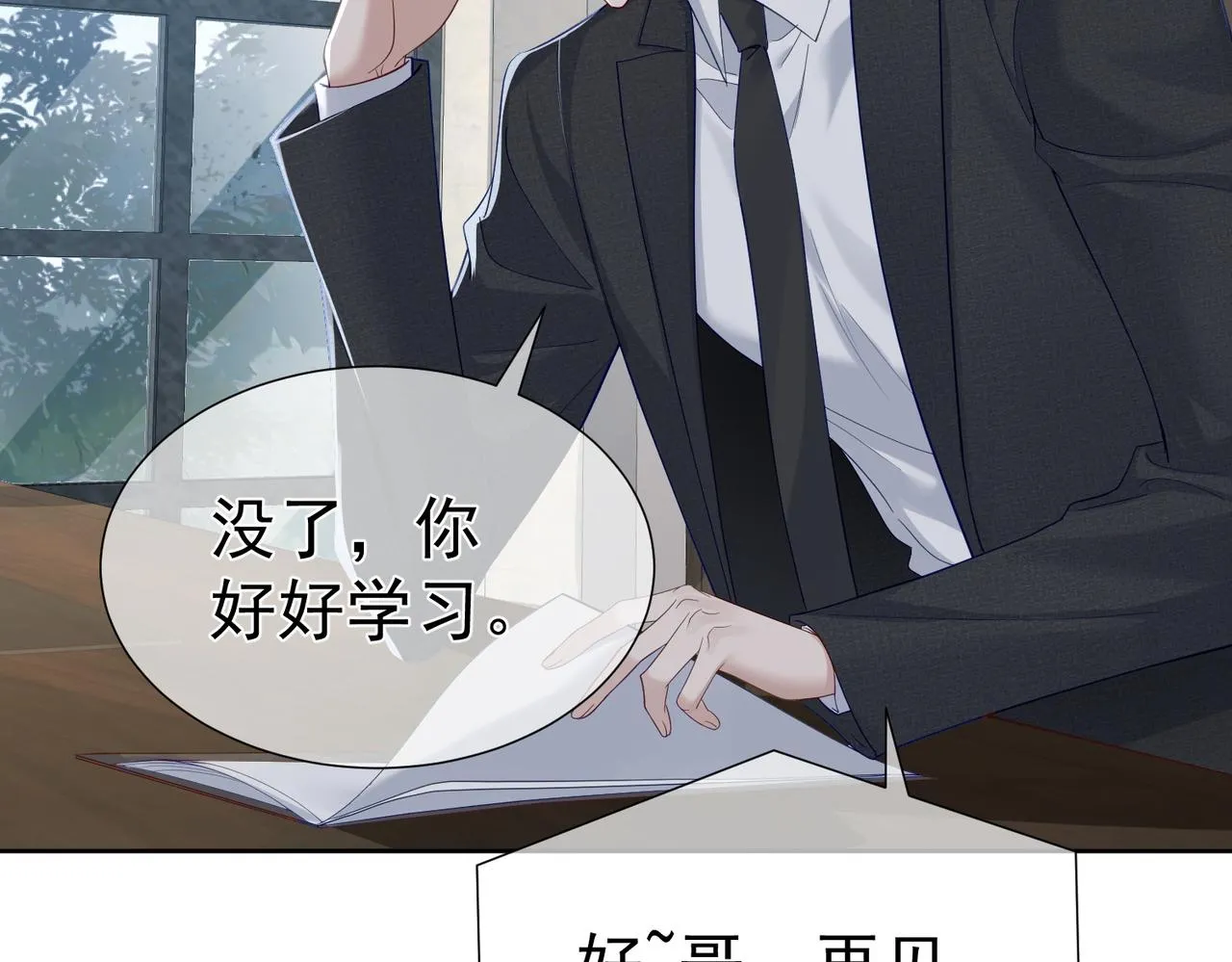 第5话：误会加深 第66页