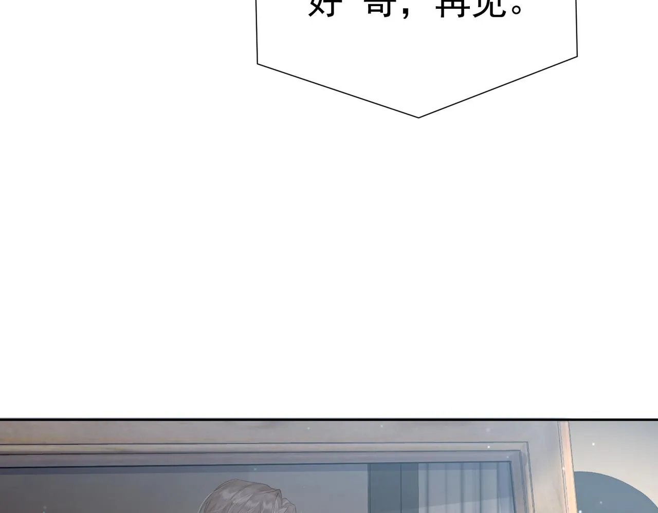 第5话：误会加深 第67页