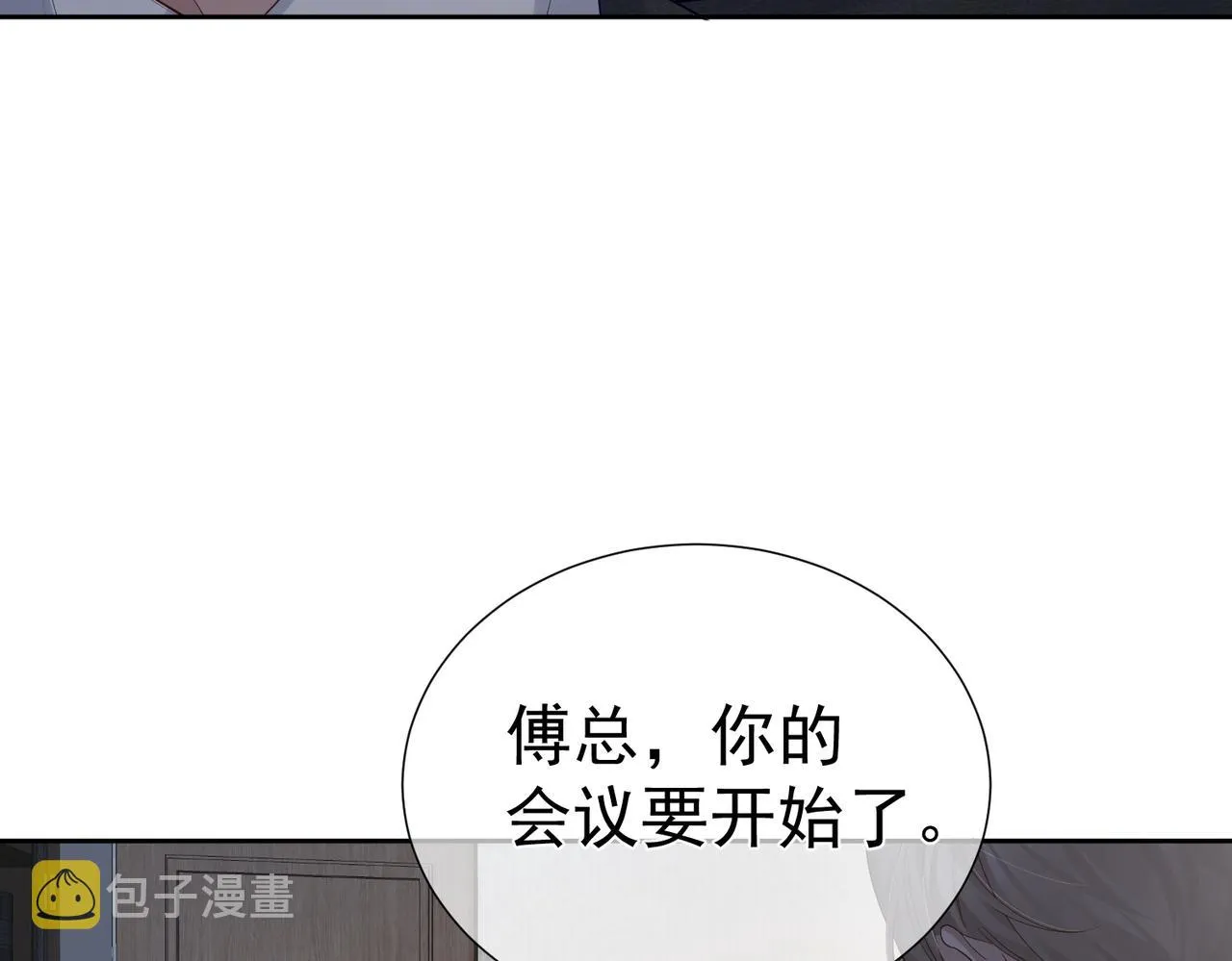第5话：误会加深 第71页