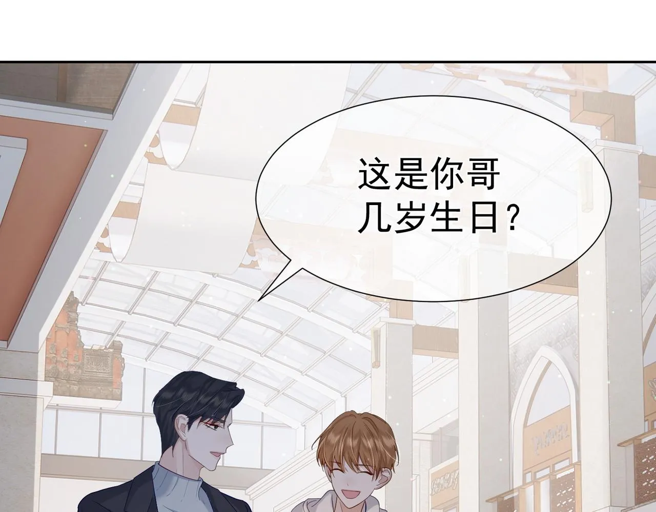 第5话：误会加深 第79页