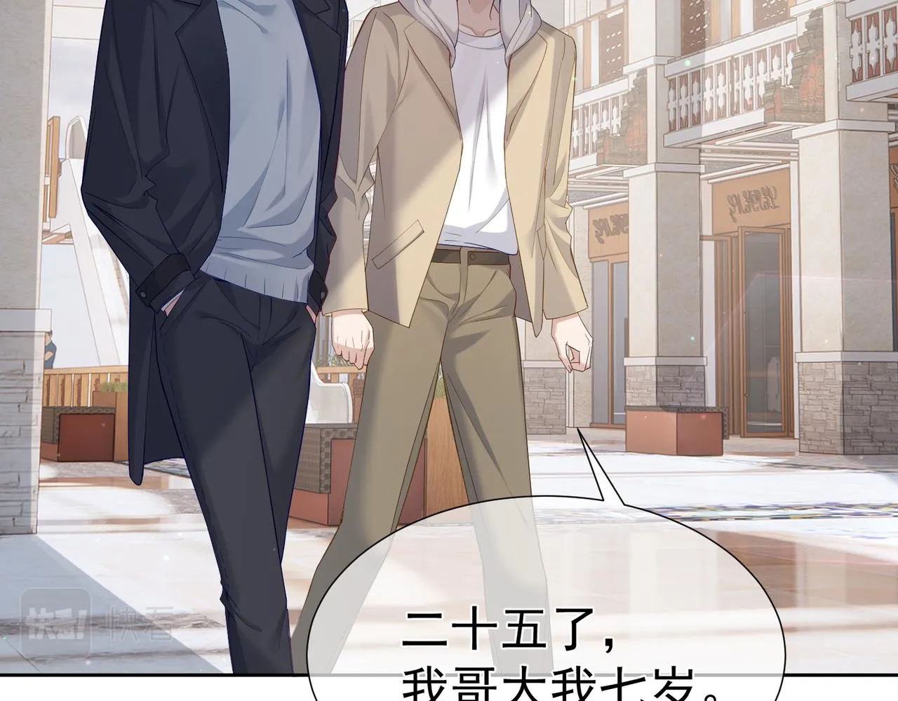 第5话：误会加深 第80页