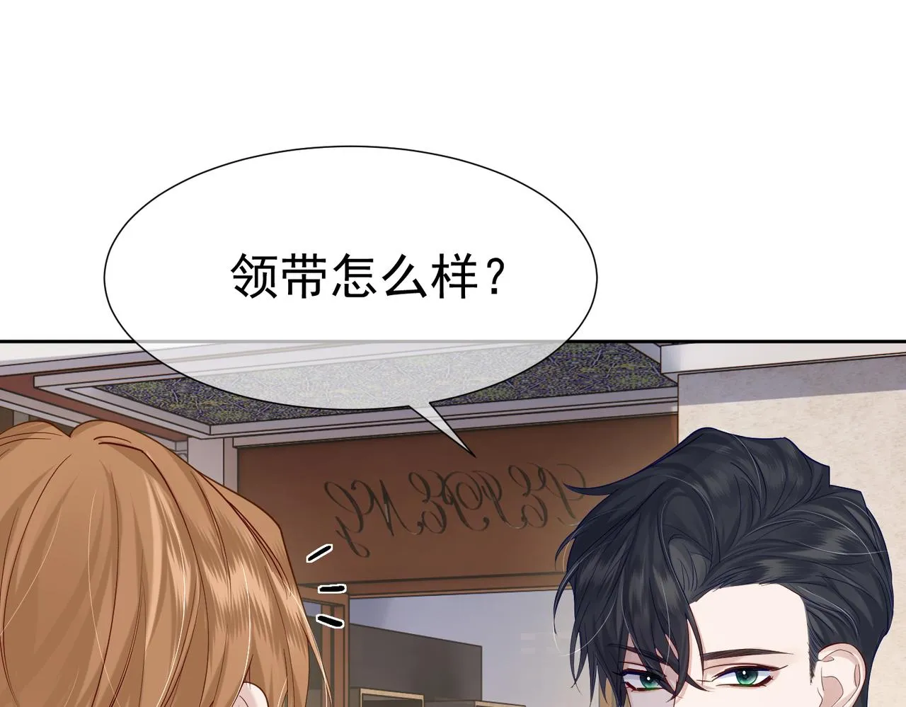 第5话：误会加深 第84页
