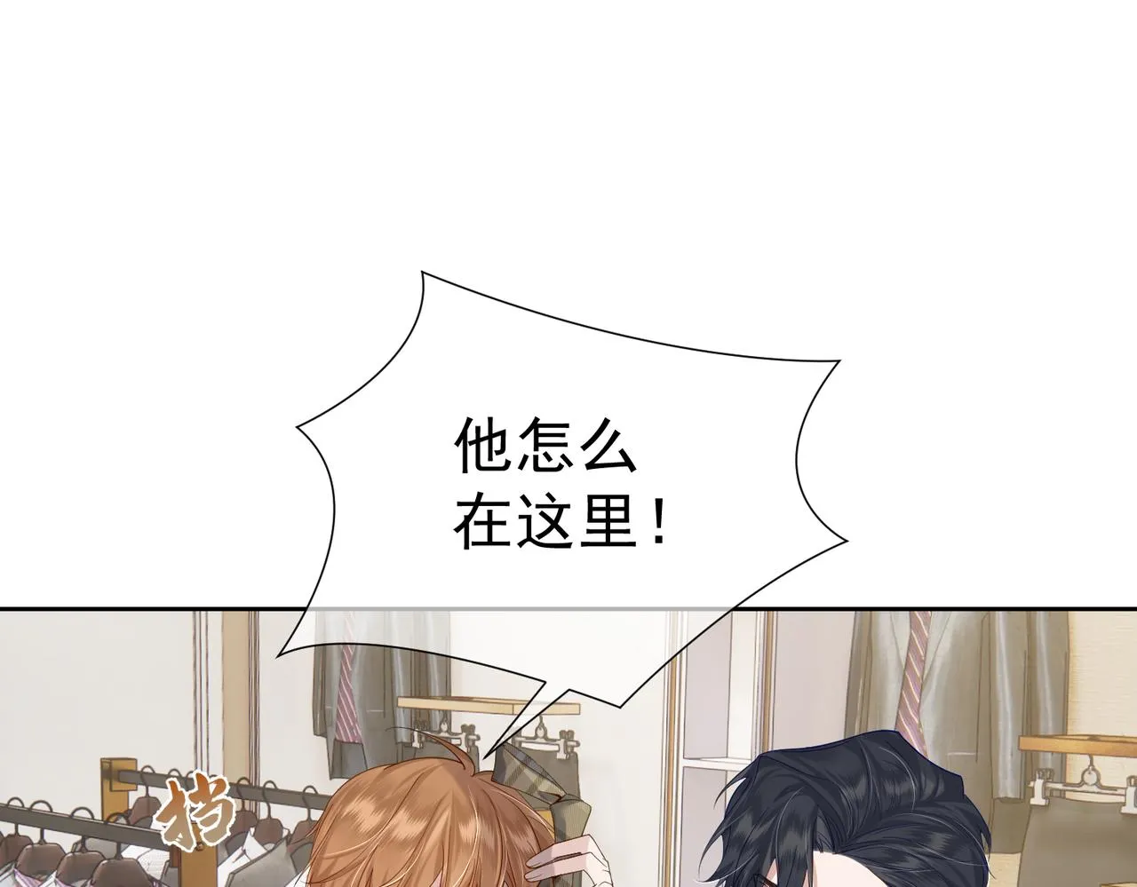 第5话：误会加深 第88页