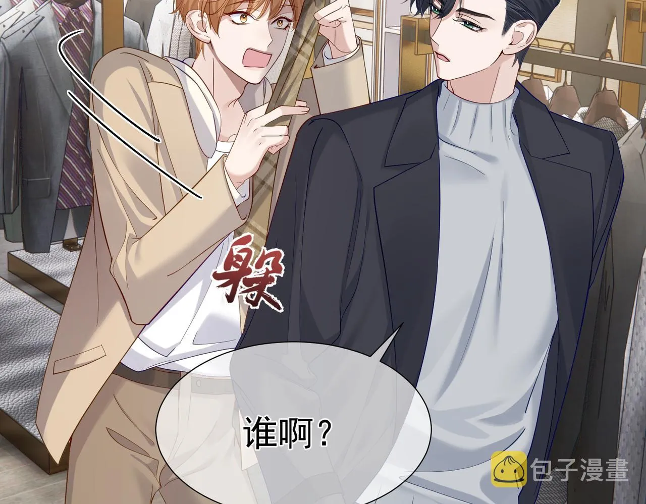 第5话：误会加深 第89页