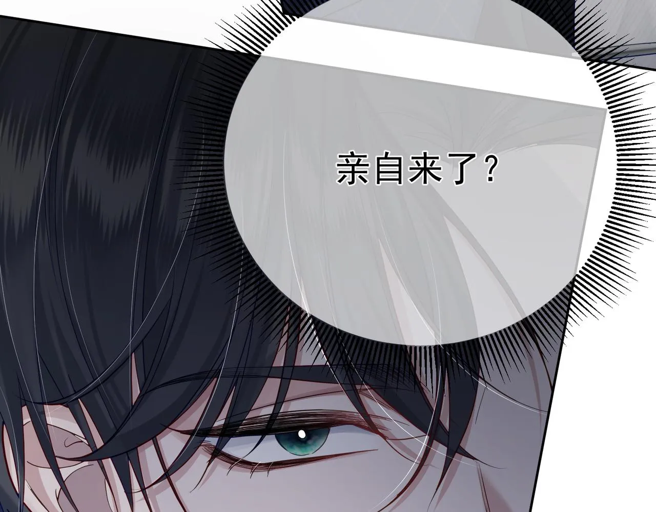 第5话：误会加深 第105页