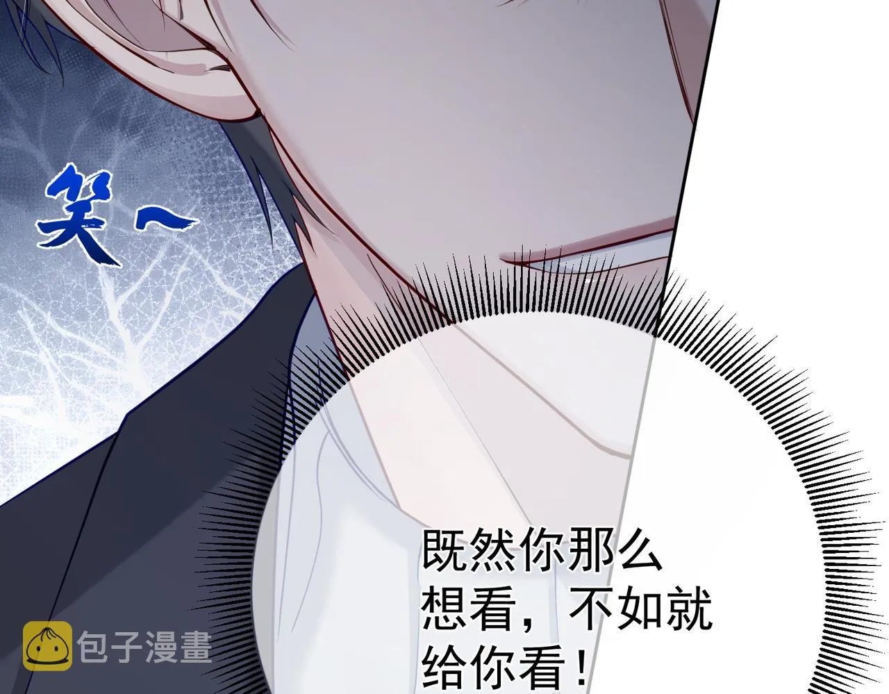 第5话：误会加深 第106页