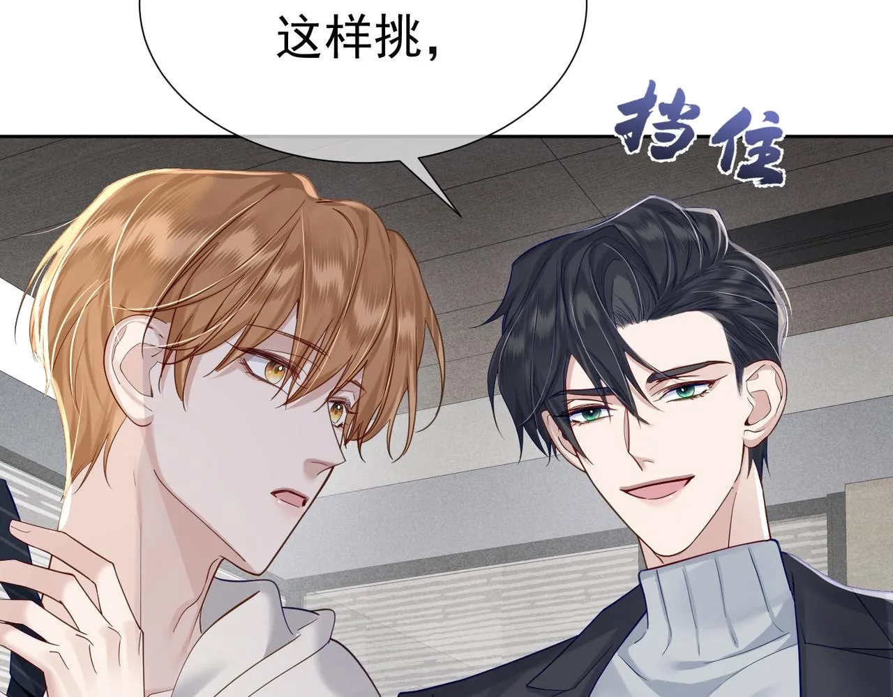 第5话：误会加深 第108页