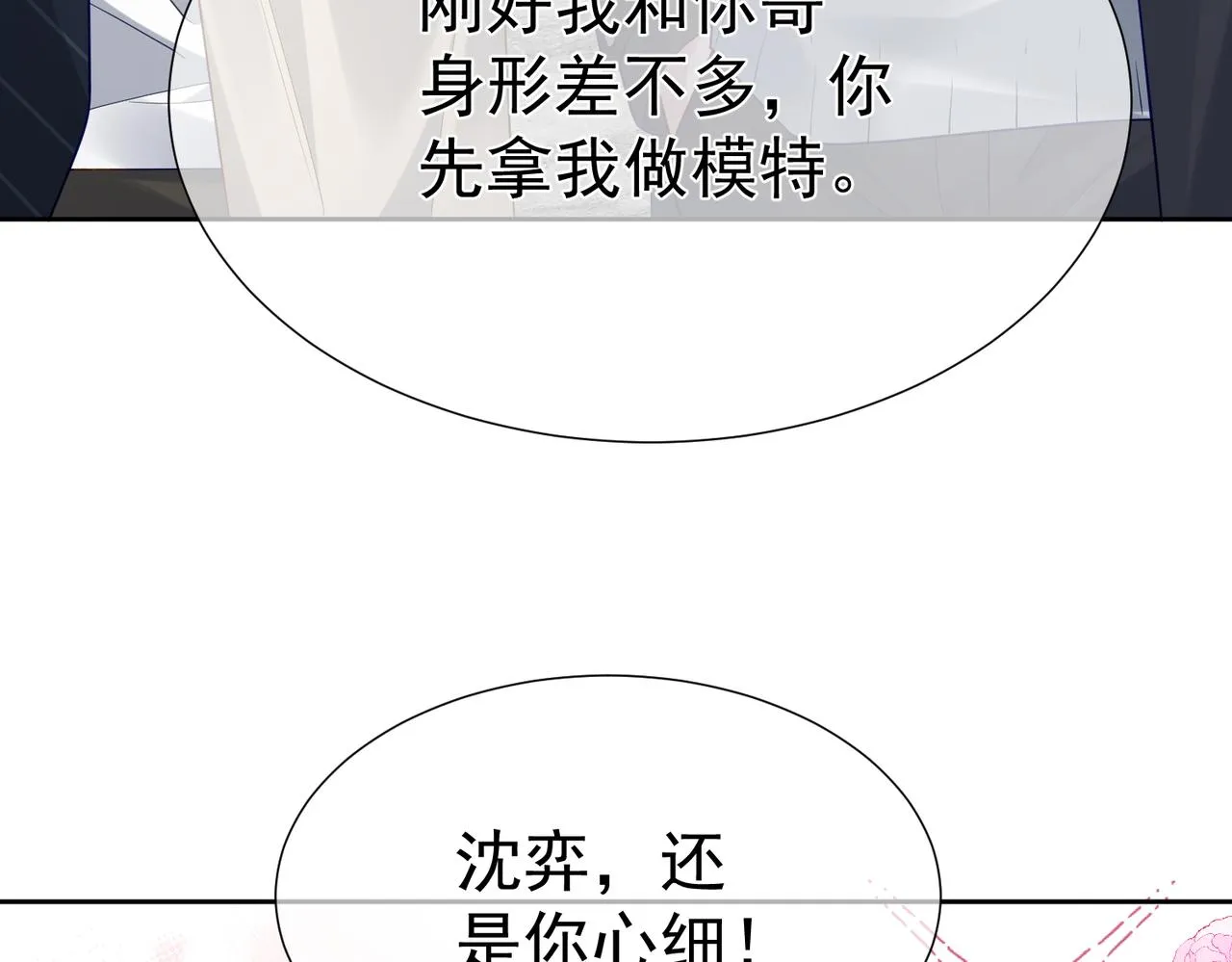 第5话：误会加深 第110页