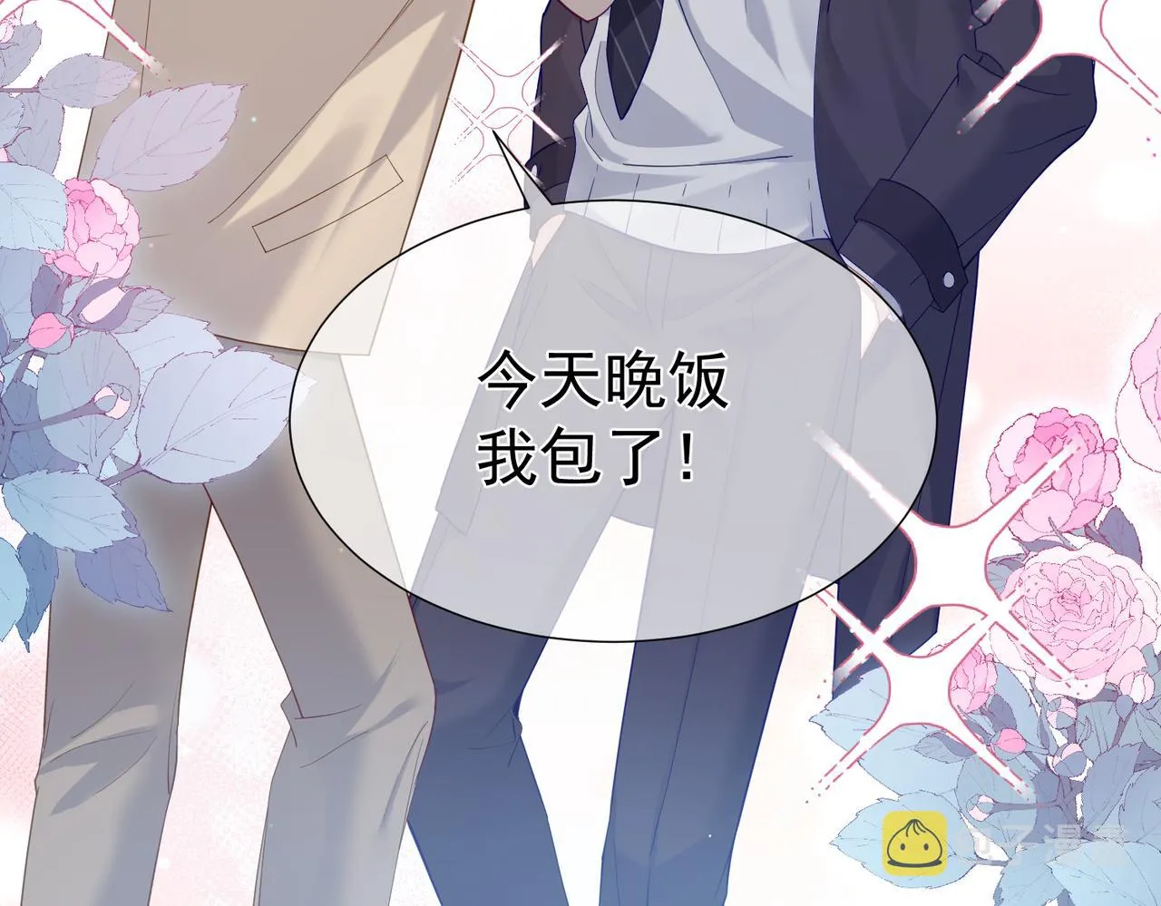 第5话：误会加深 第112页