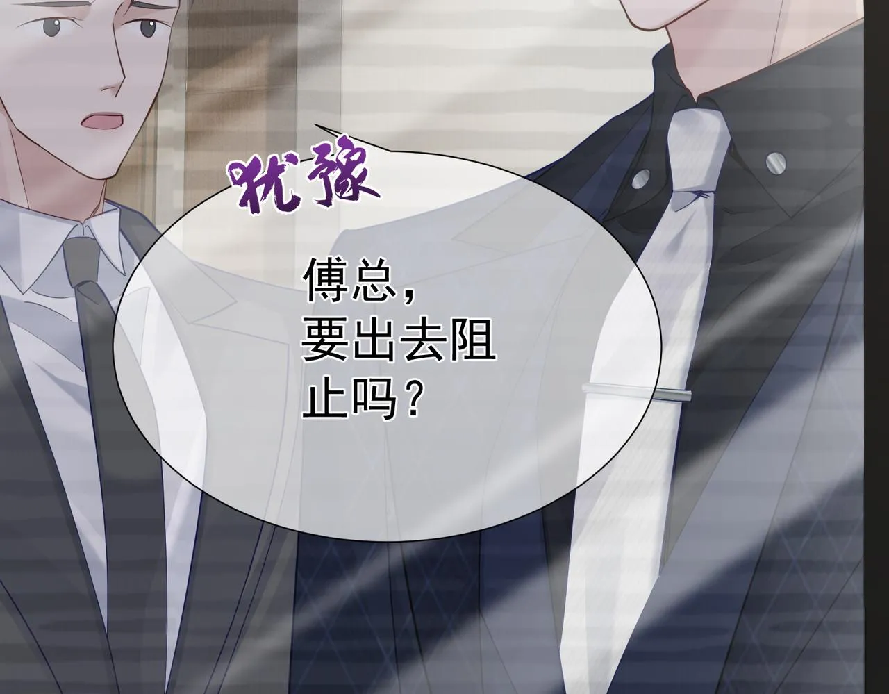 第5话：误会加深 第118页