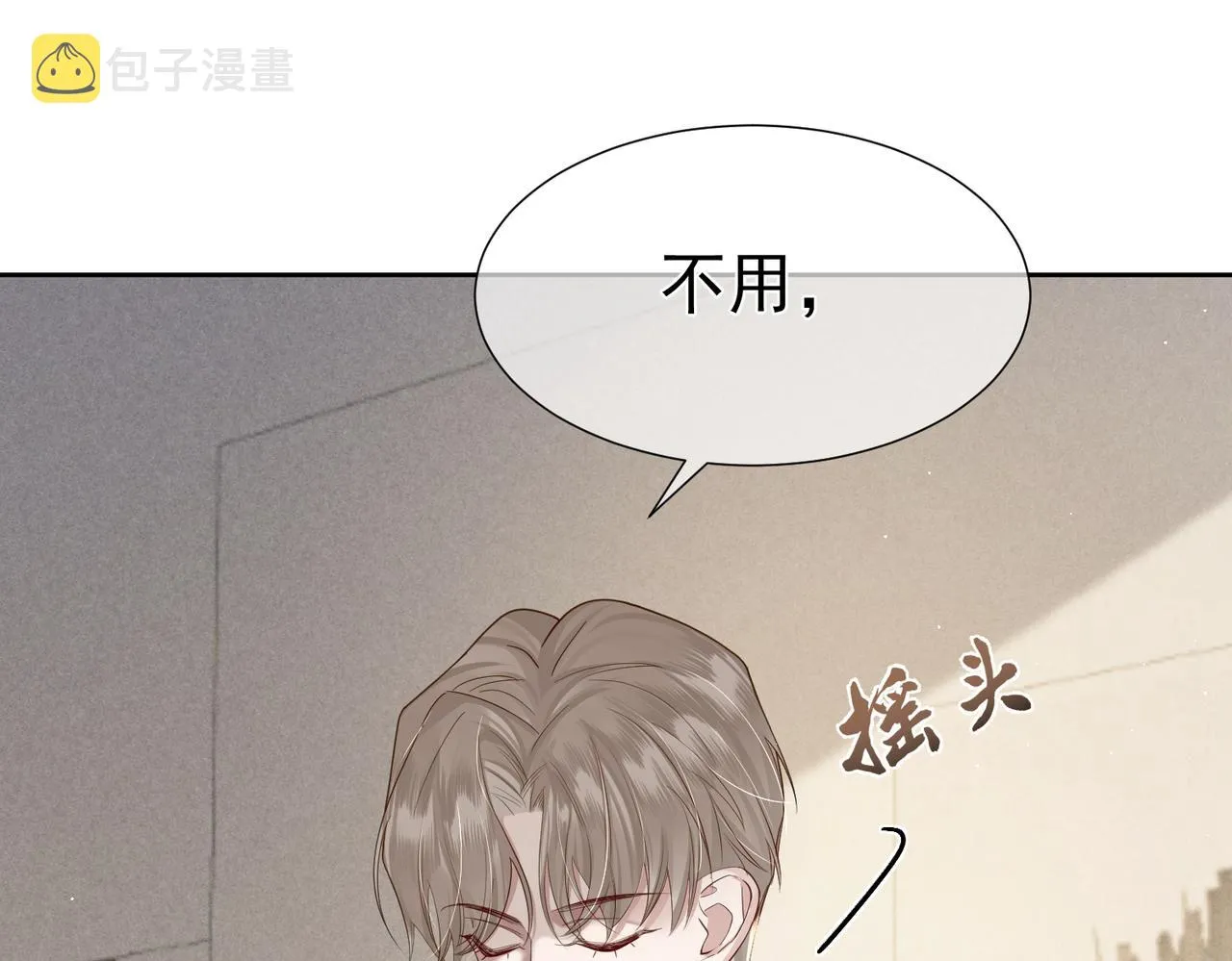 第5话：误会加深 第120页