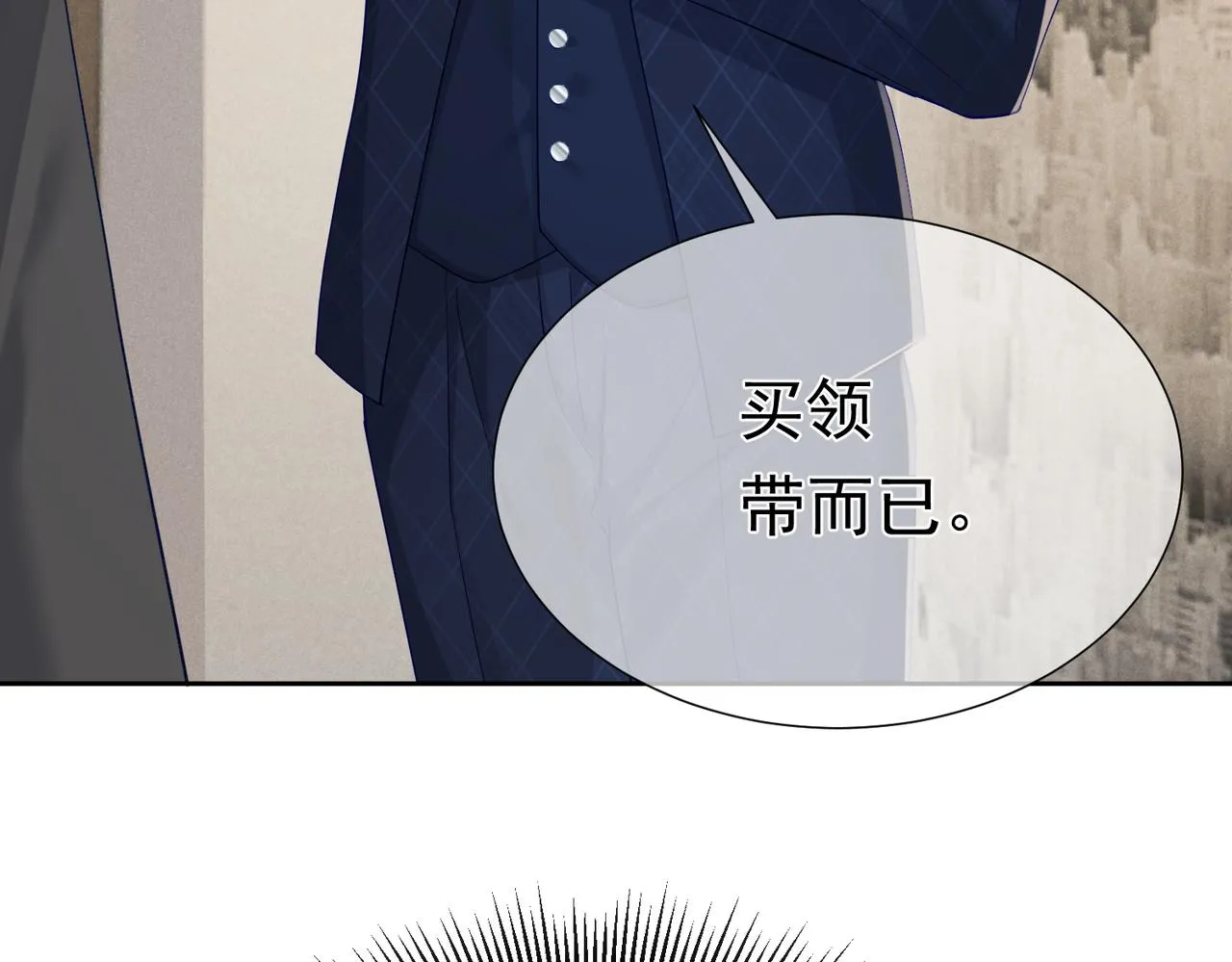 第5话：误会加深 第122页