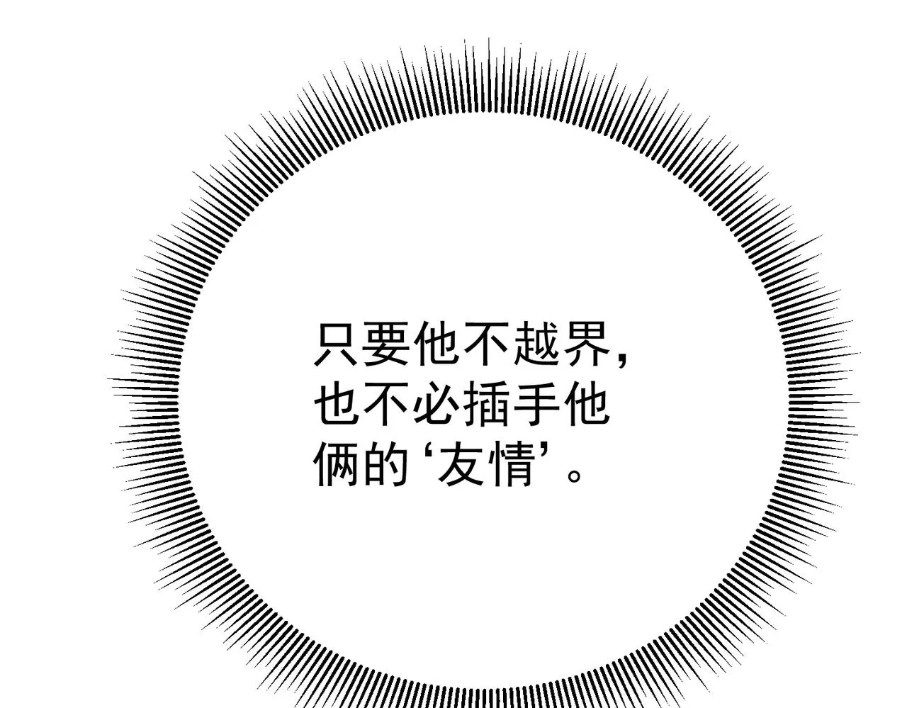 第5话：误会加深 第126页