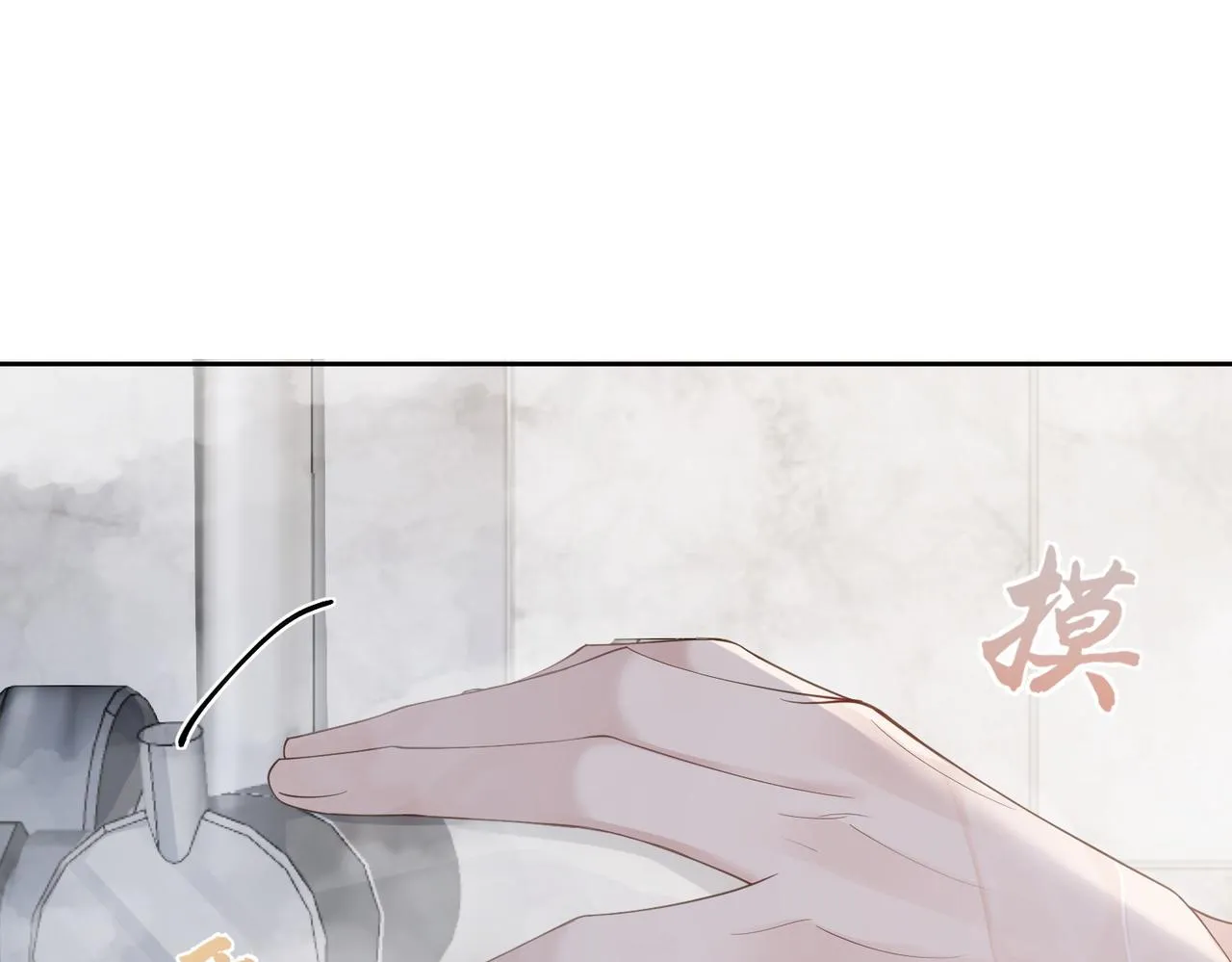 第4话：出浴对峙 第11页