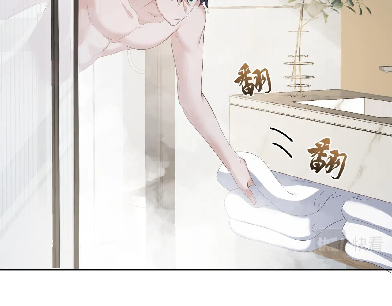 第4话：出浴对峙 第17页