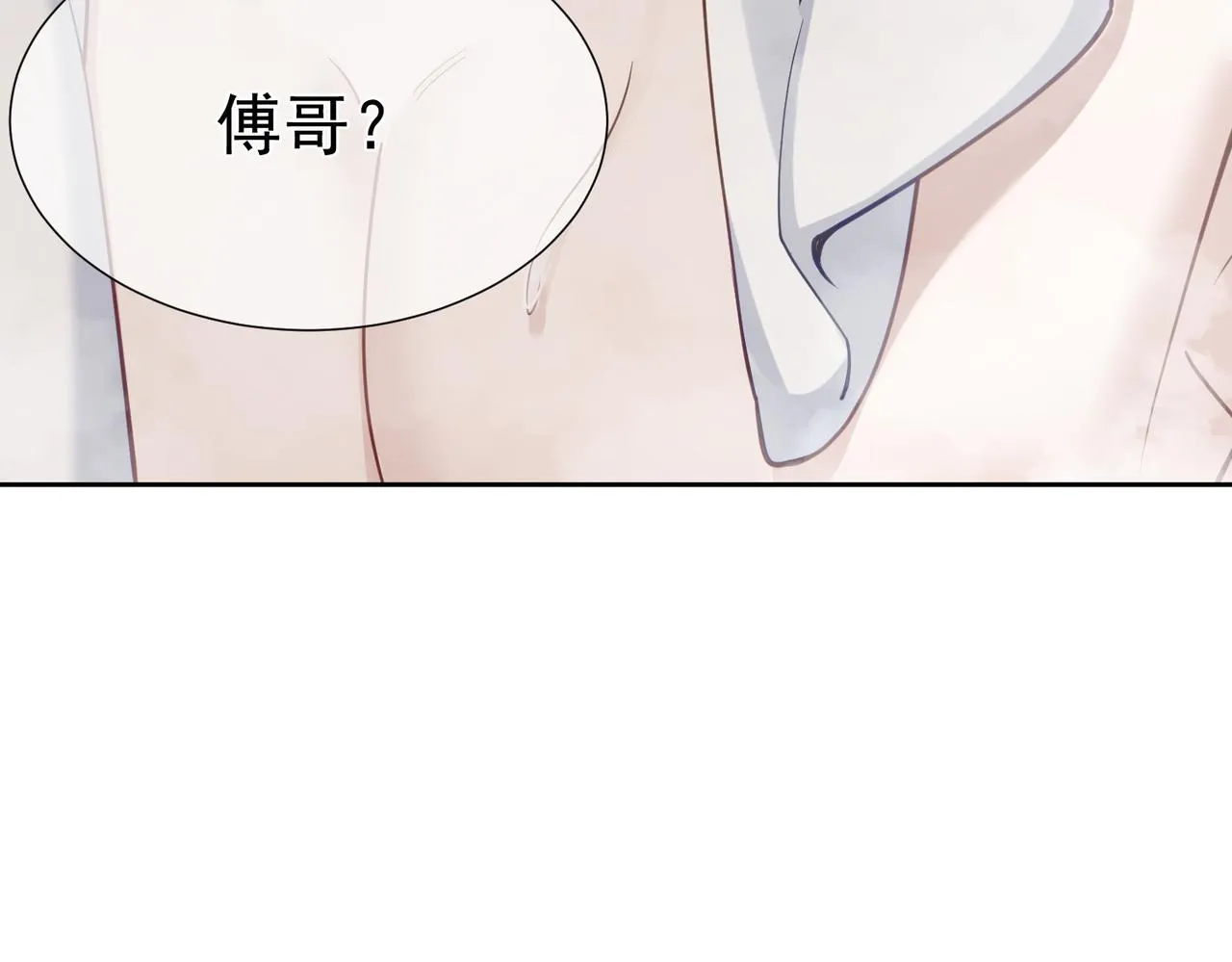 第4话：出浴对峙 第27页