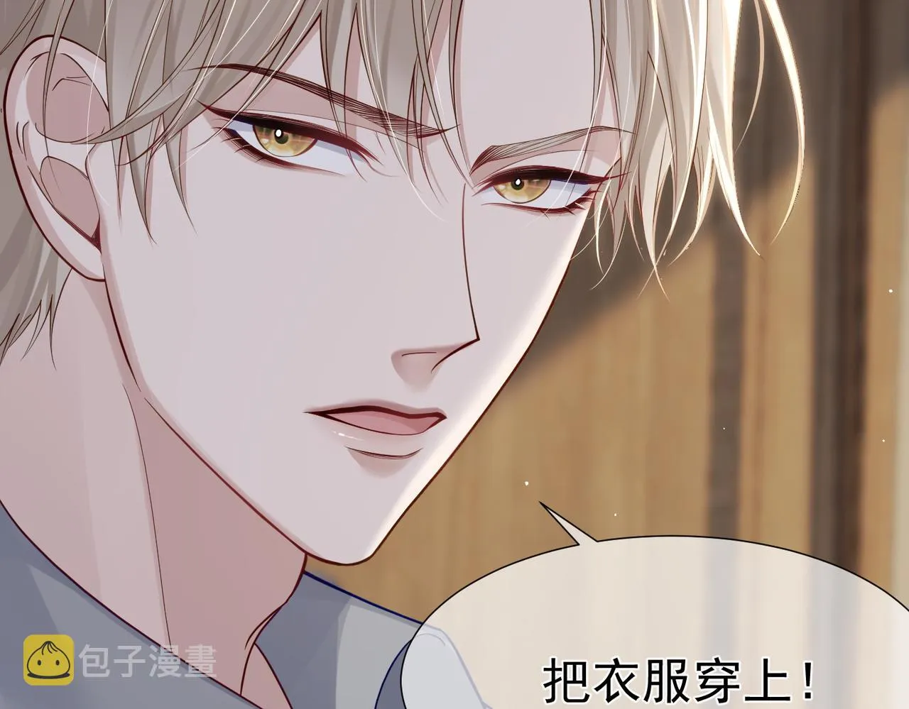 第4话：出浴对峙 第32页
