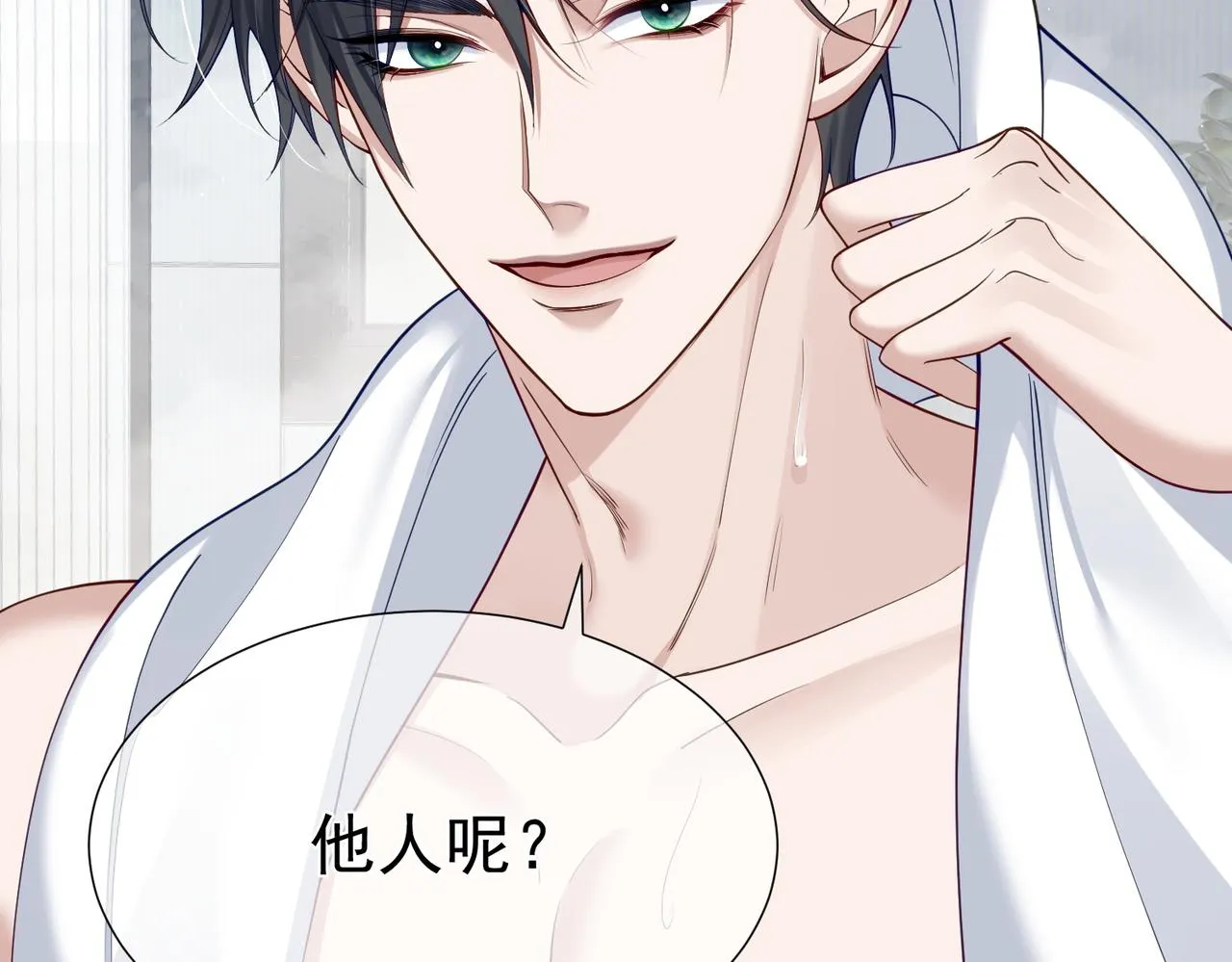 第4话：出浴对峙 第35页