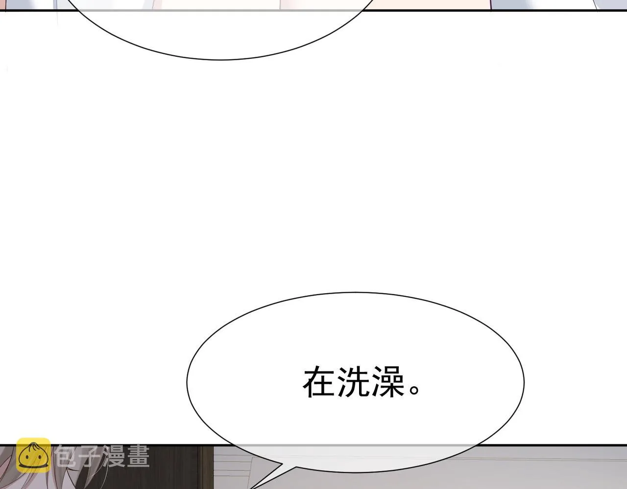 第4话：出浴对峙 第36页