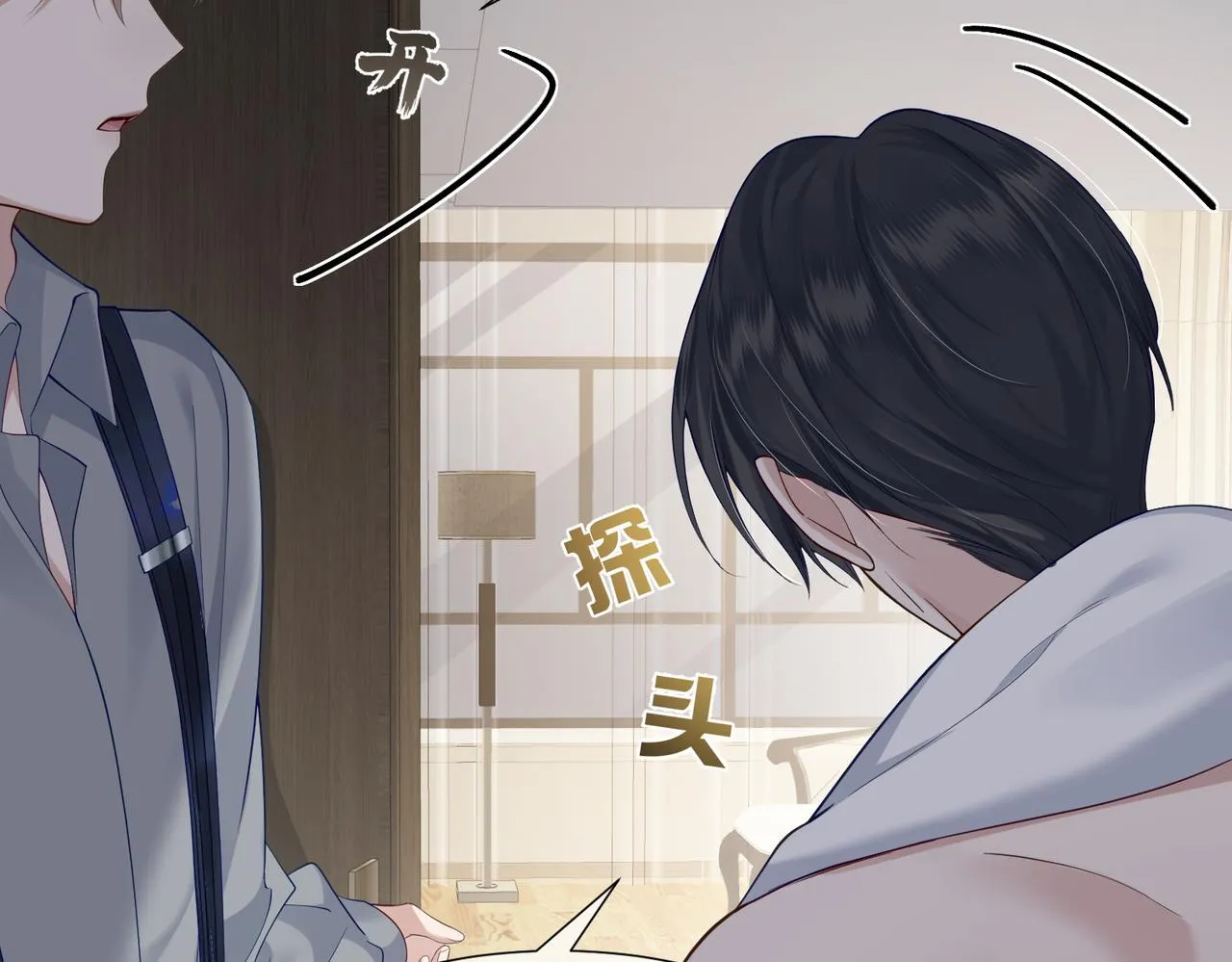 第4话：出浴对峙 第37页