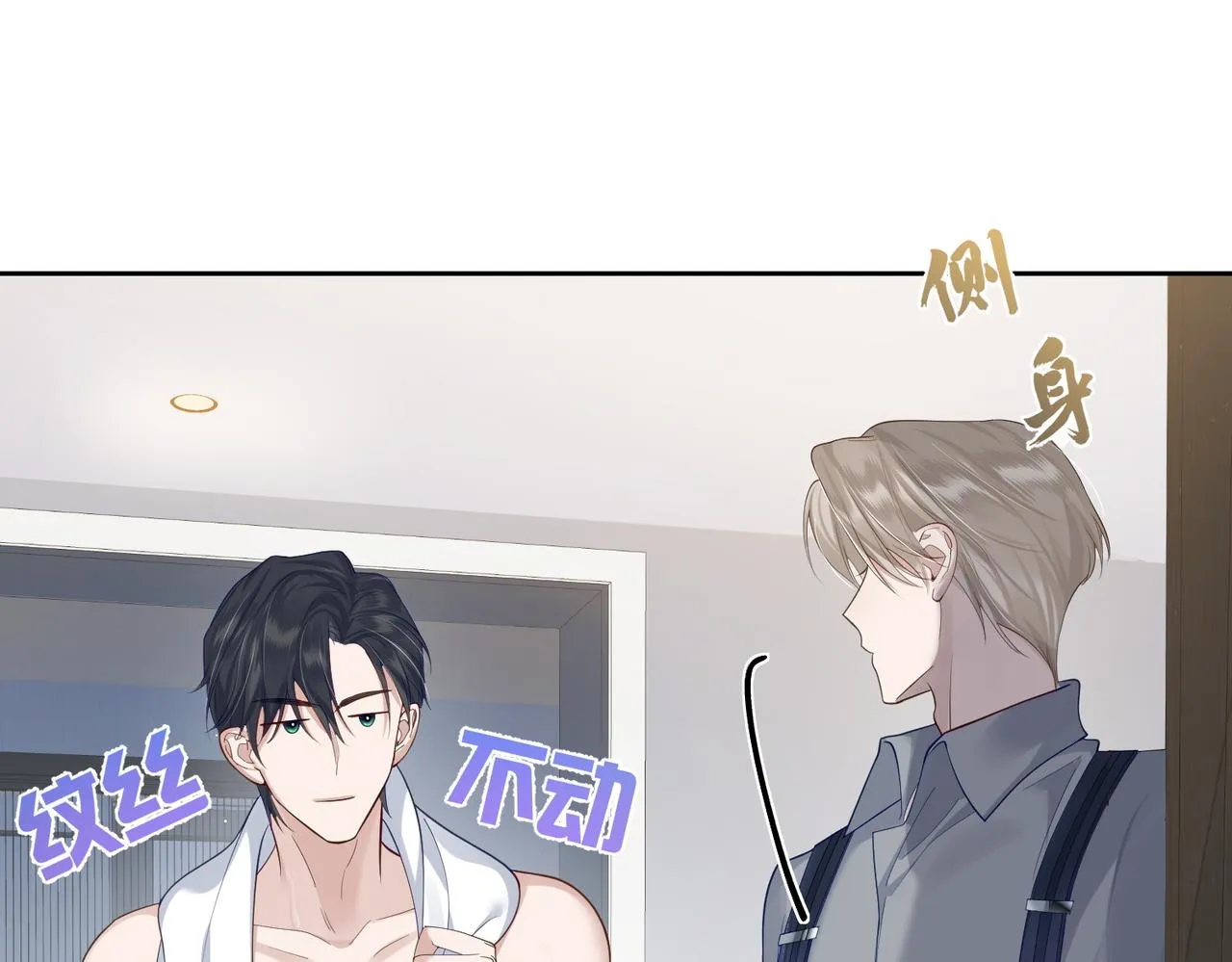 第4话：出浴对峙 第39页