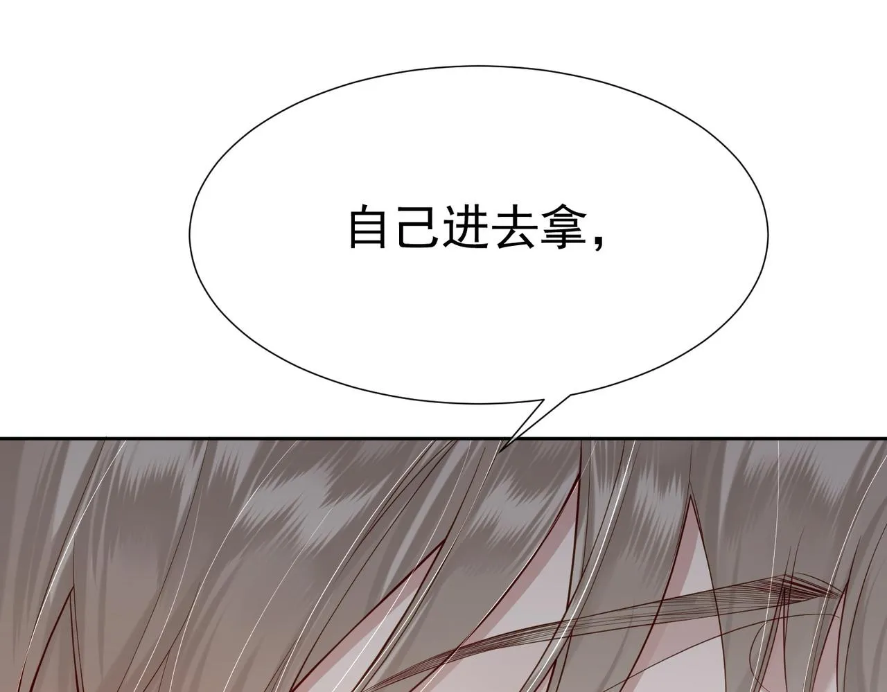 第4话：出浴对峙 第41页