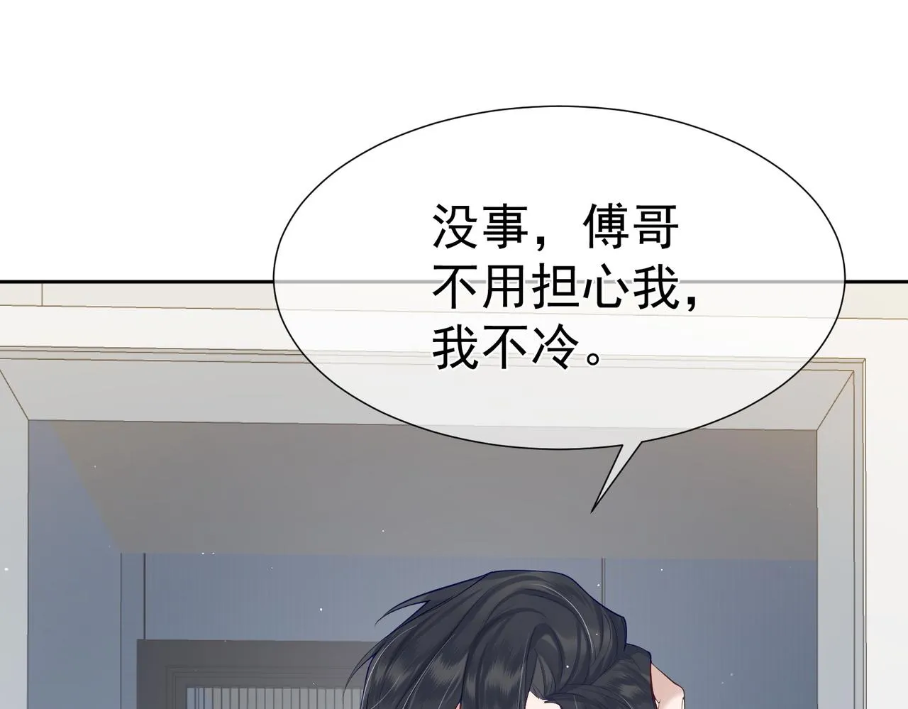 第4话：出浴对峙 第43页