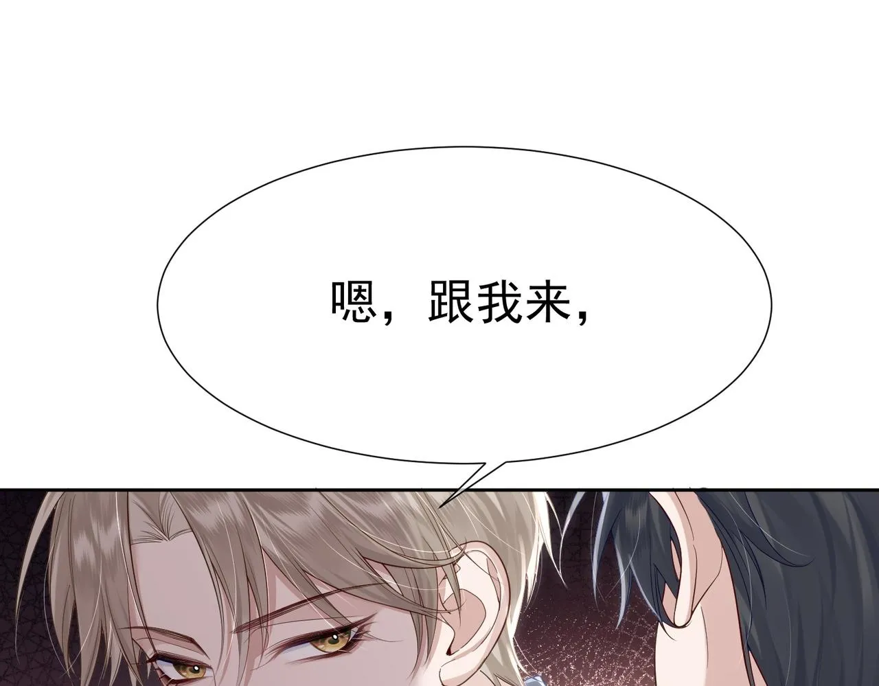 第4话：出浴对峙 第47页