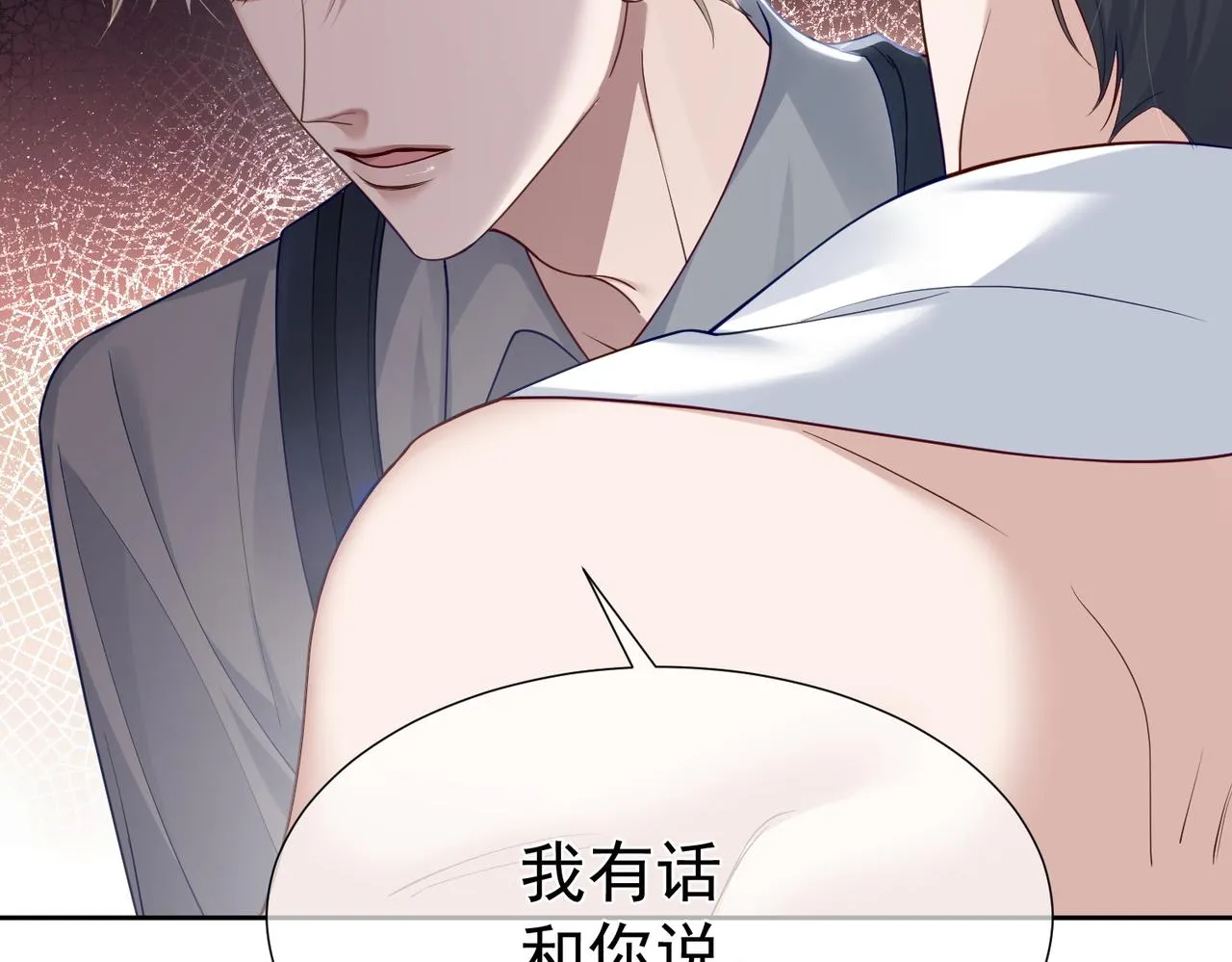 第4话：出浴对峙 第48页