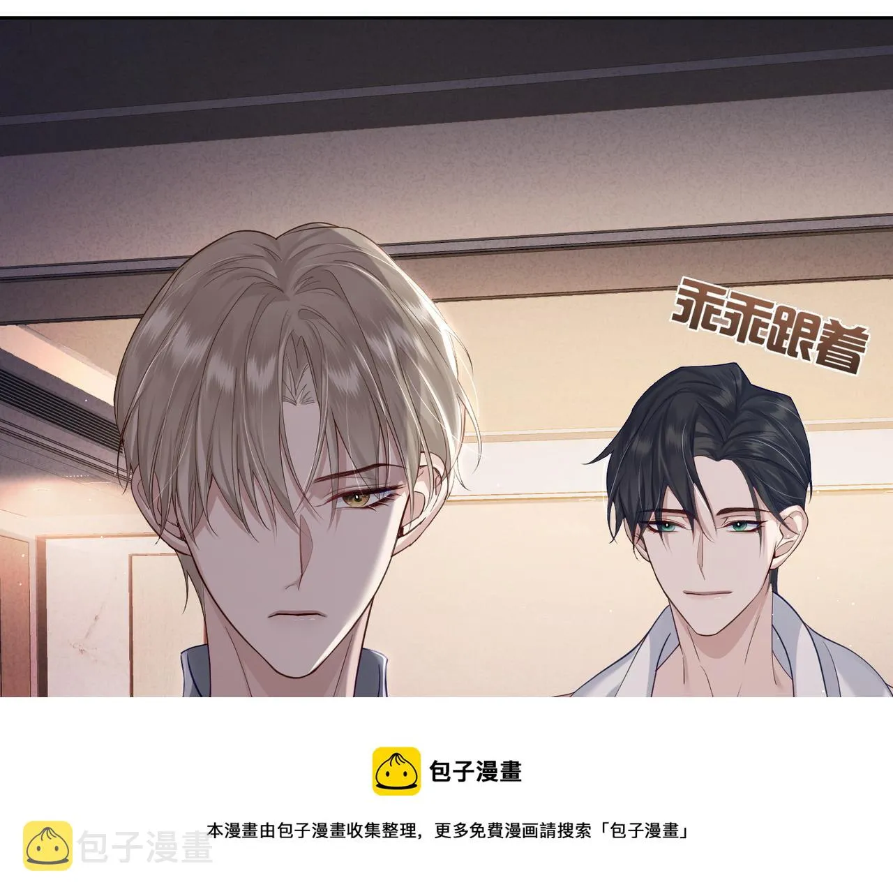 第4话：出浴对峙 第50页