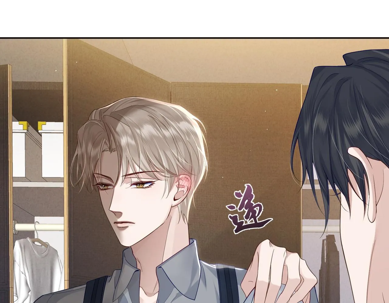 第4话：出浴对峙 第58页
