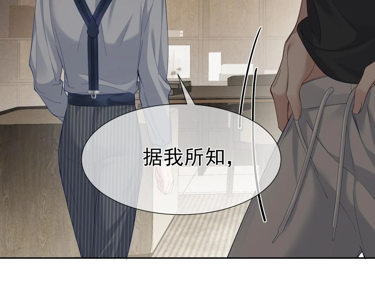 第4话：出浴对峙 第62页