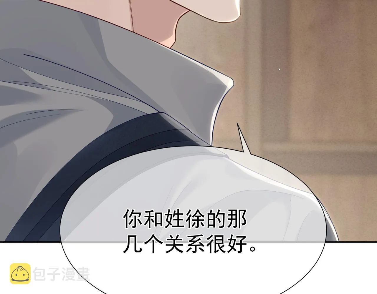 第4话：出浴对峙 第64页