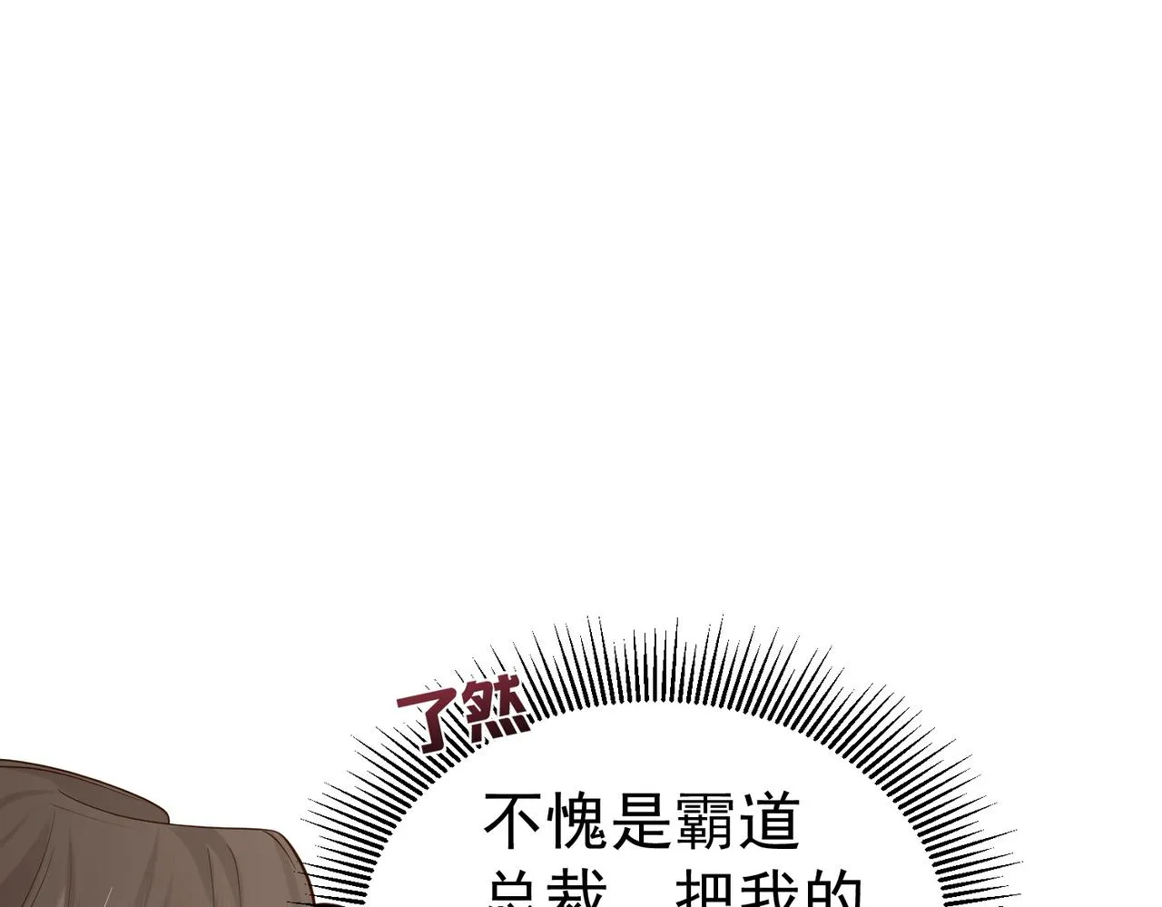 第4话：出浴对峙 第66页