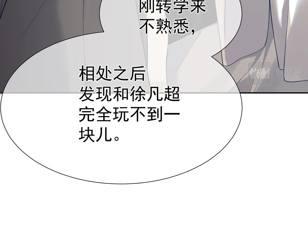 第4话：出浴对峙 第69页