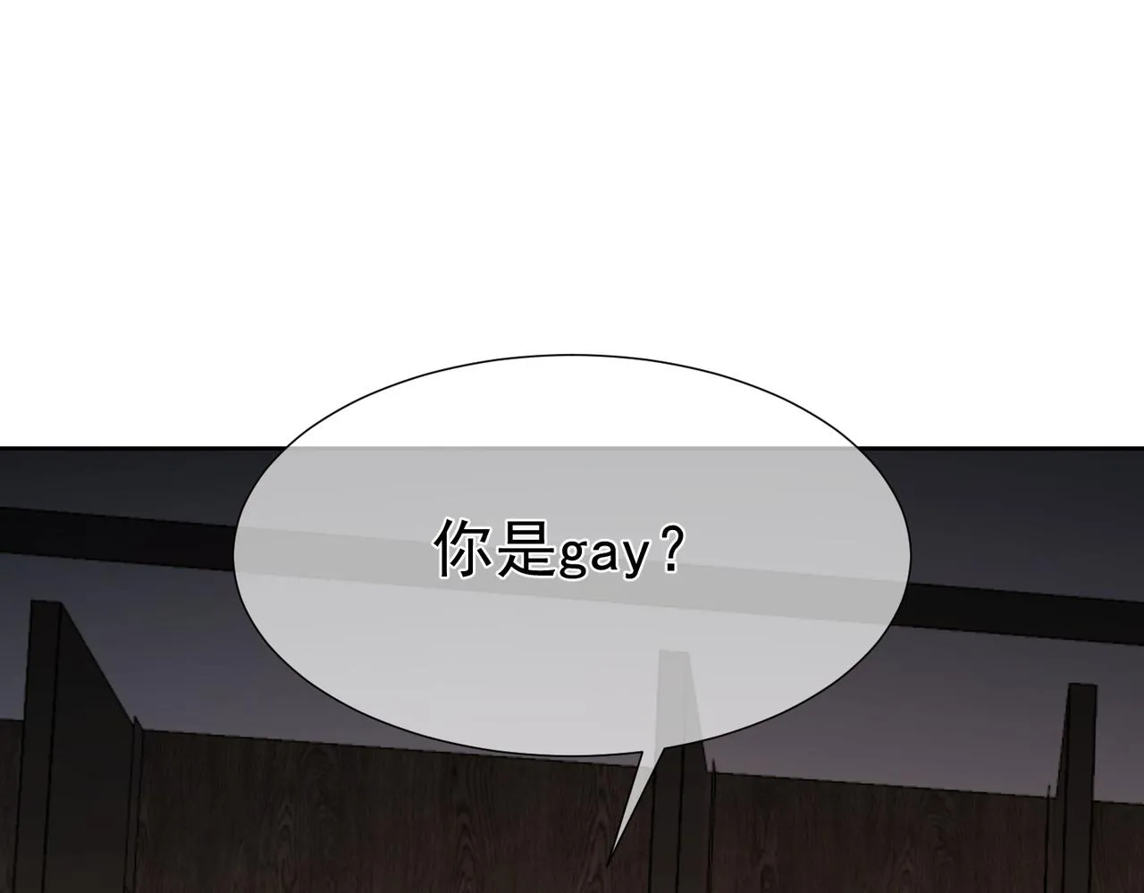 第4话：出浴对峙 第70页