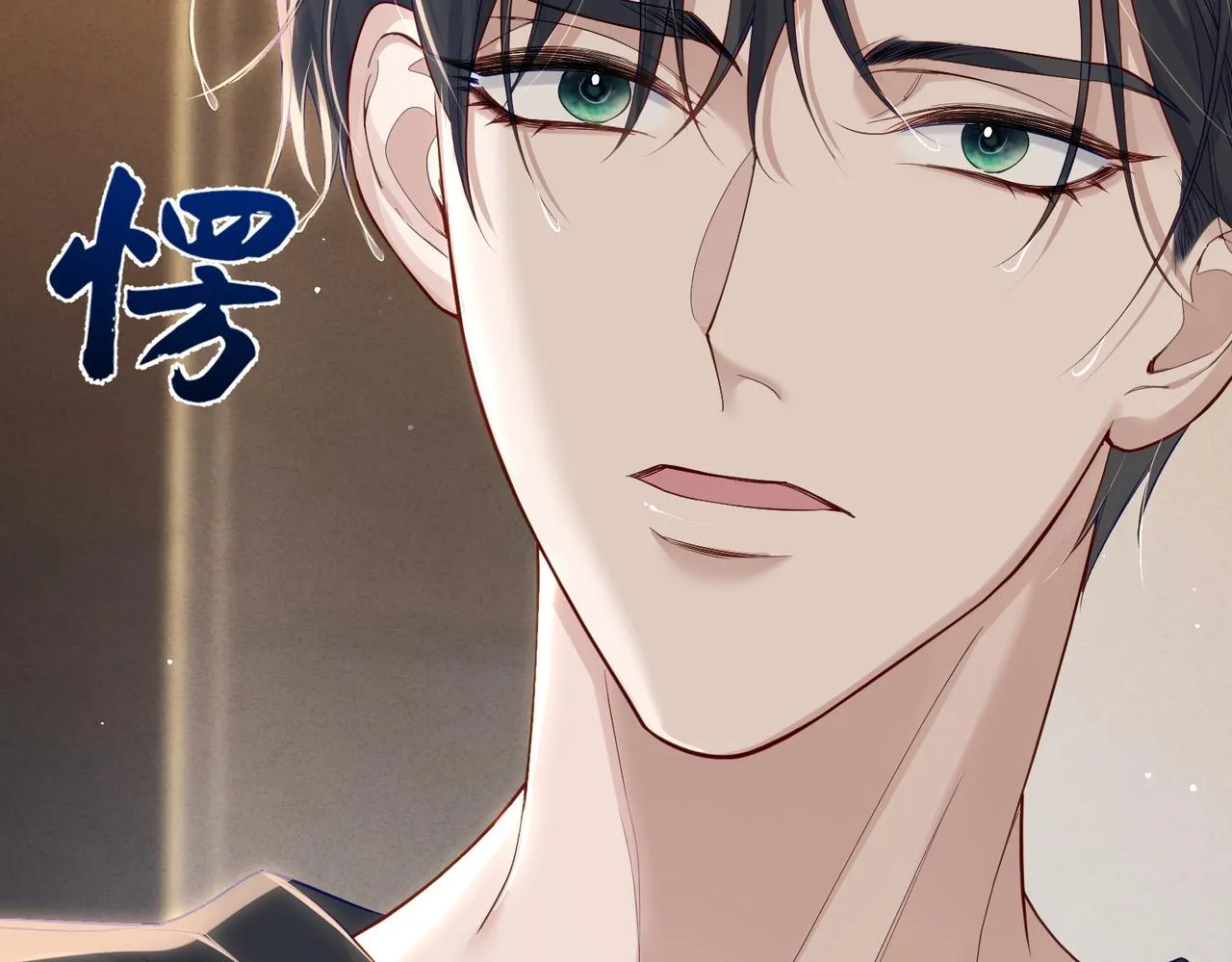 第4话：出浴对峙 第75页