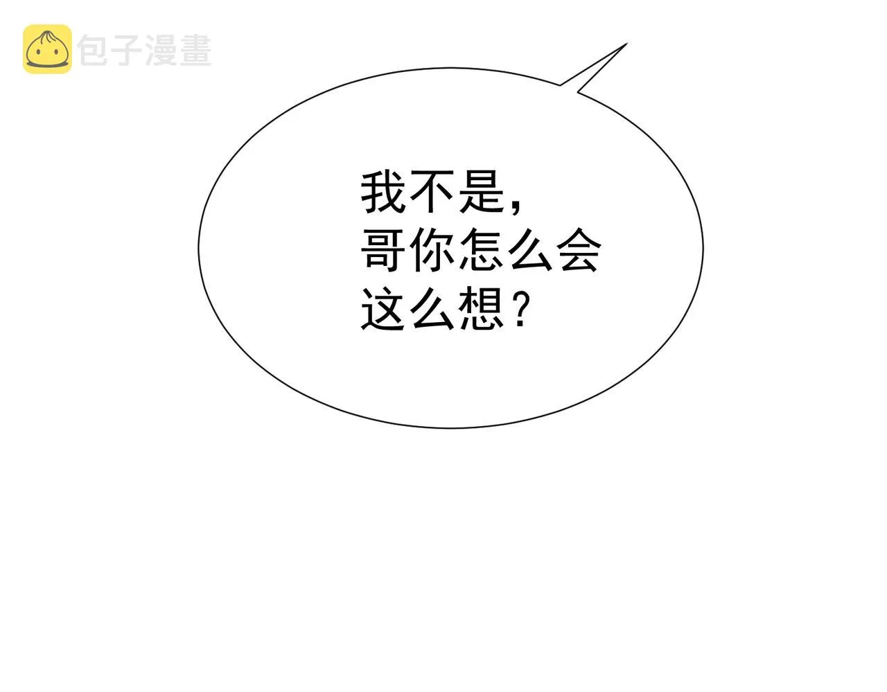 第4话：出浴对峙 第79页
