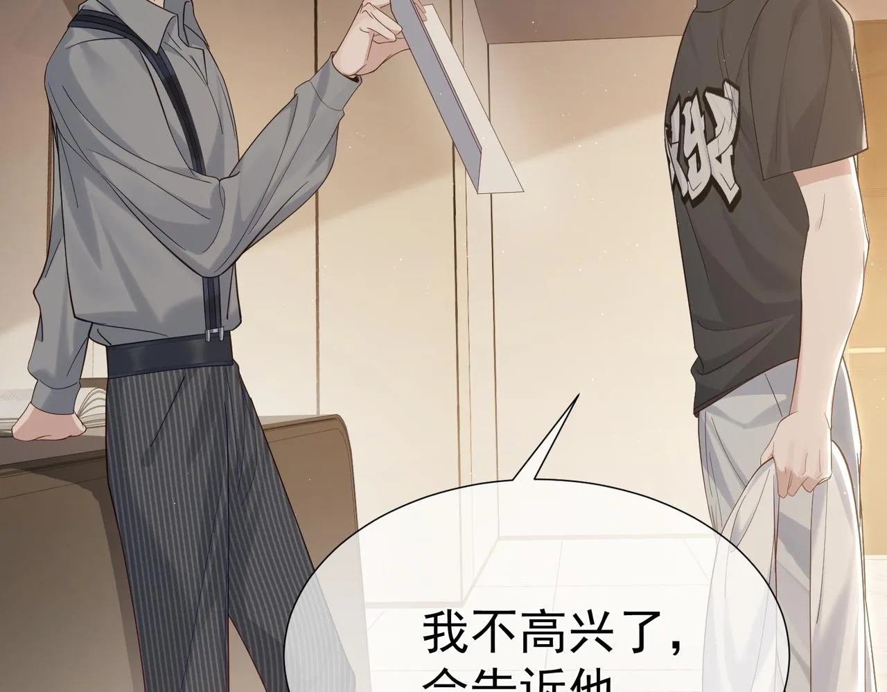 第4话：出浴对峙 第92页