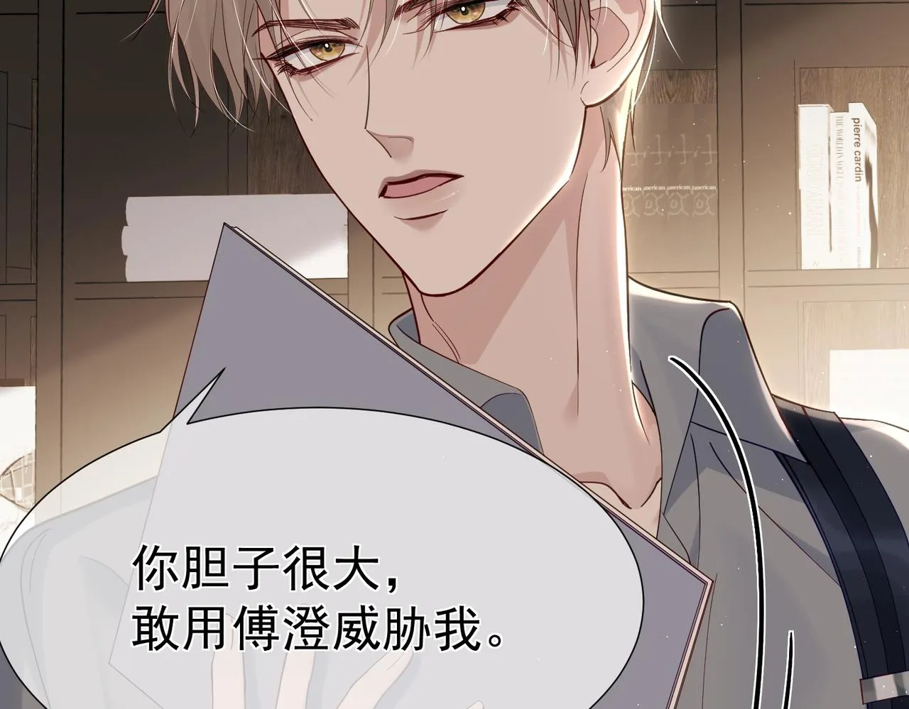 第4话：出浴对峙 第95页