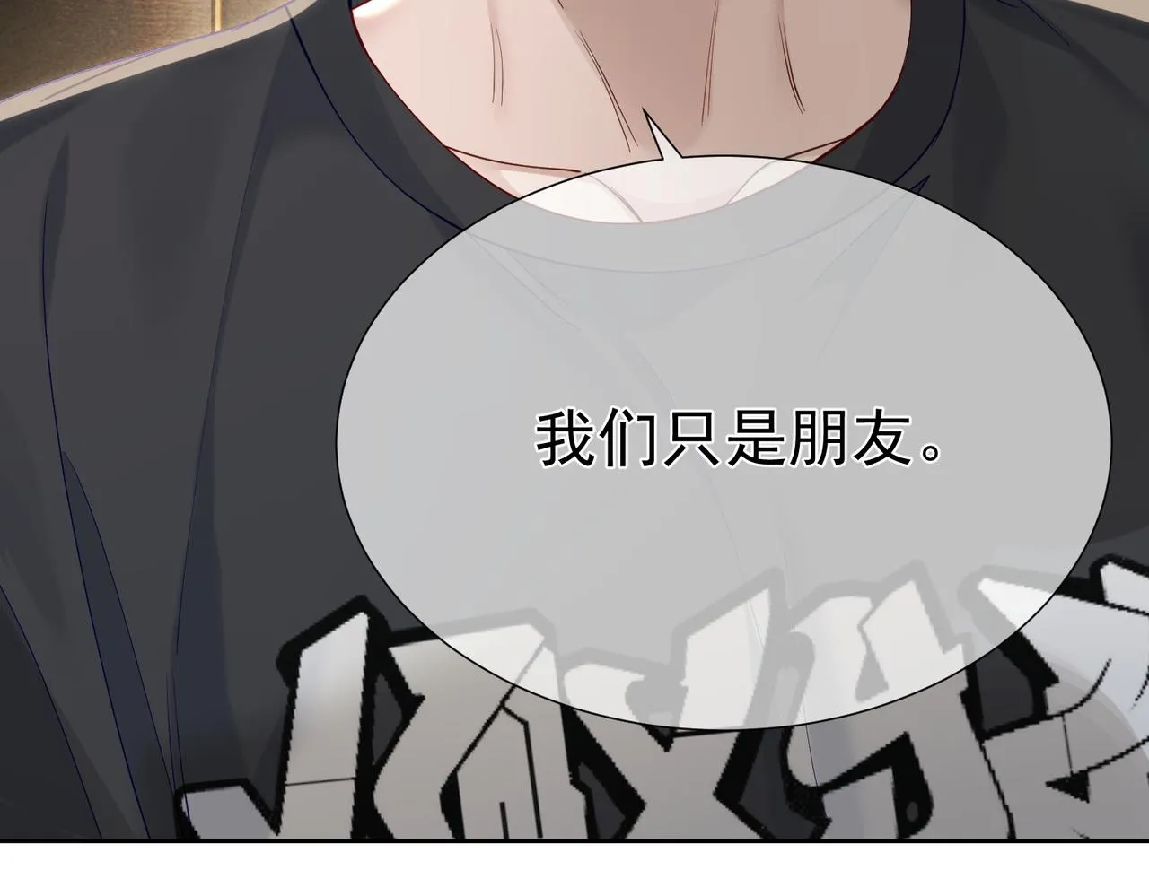 第4话：出浴对峙 第101页