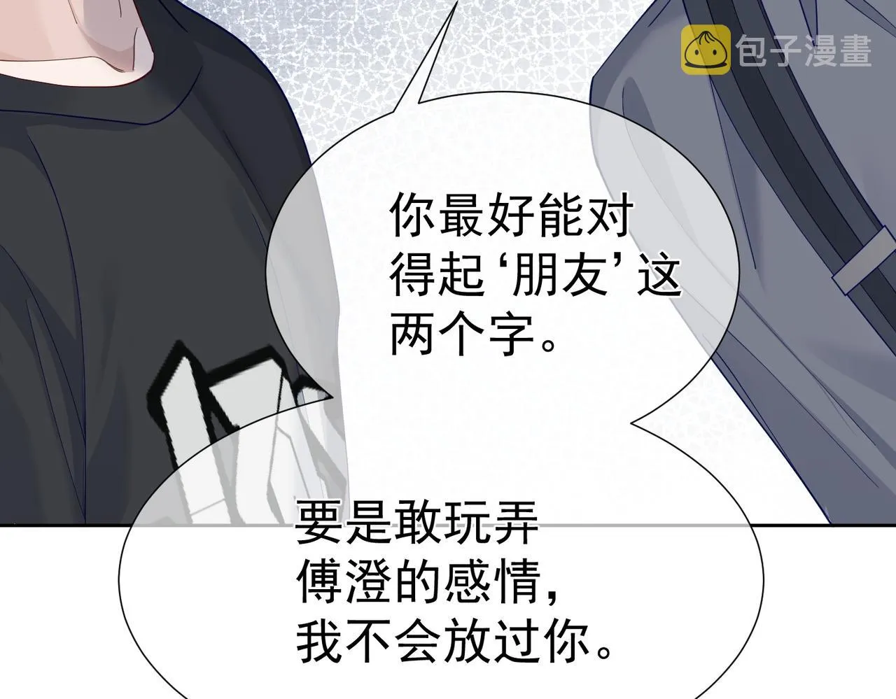 第4话：出浴对峙 第104页