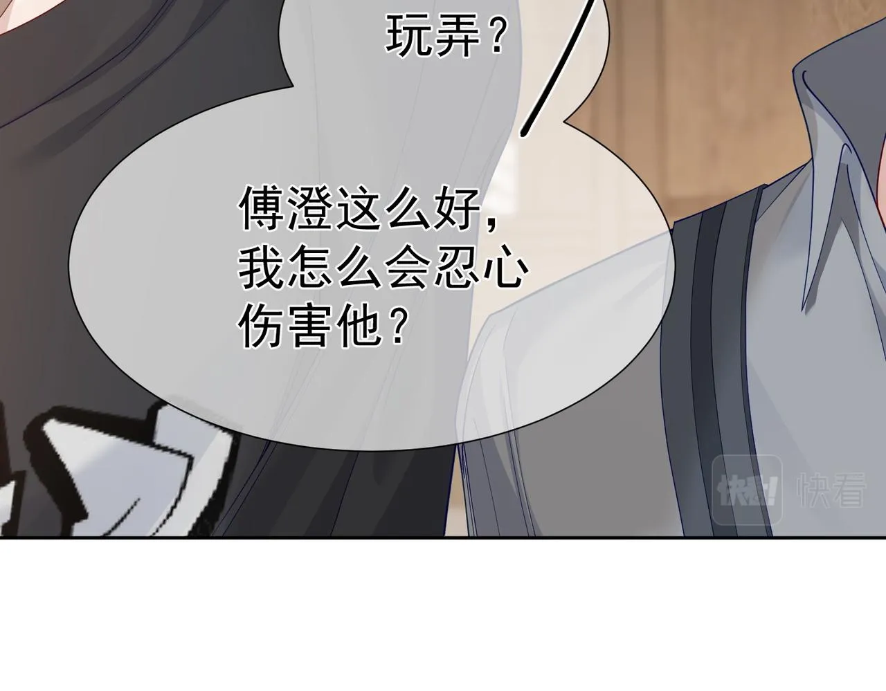 第4话：出浴对峙 第107页