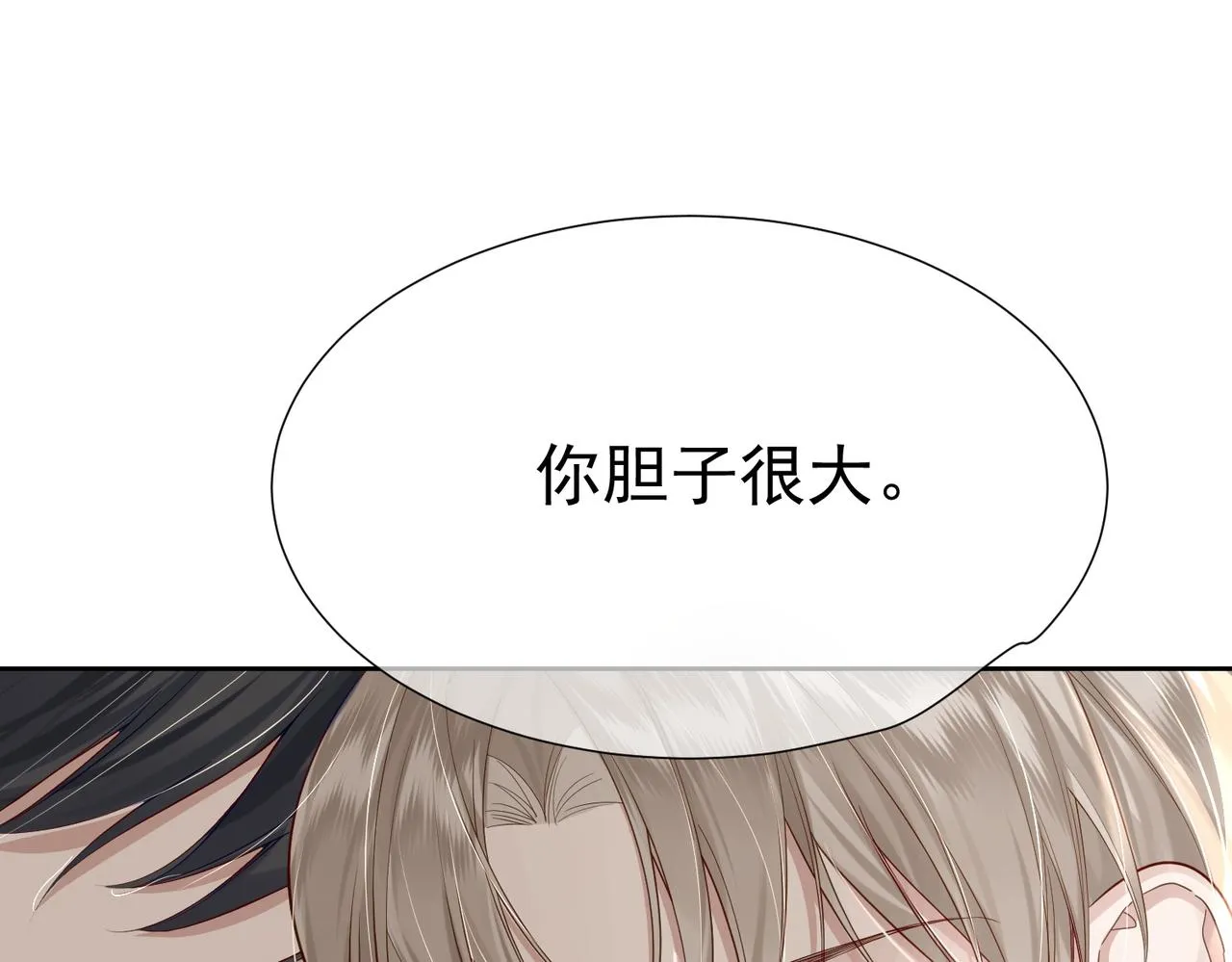 第4话：出浴对峙 第108页