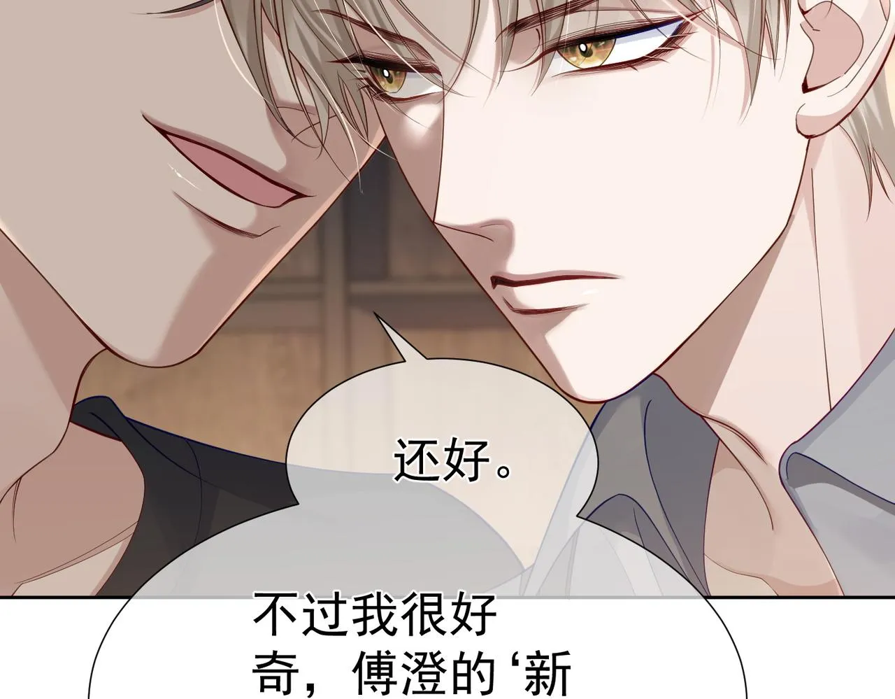 第4话：出浴对峙 第109页