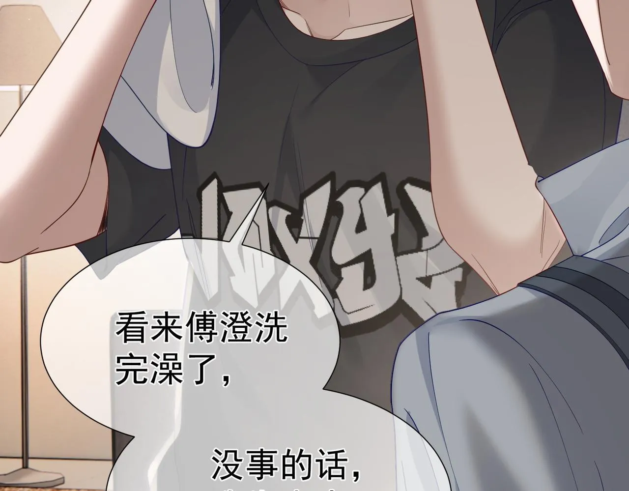 第4话：出浴对峙 第114页