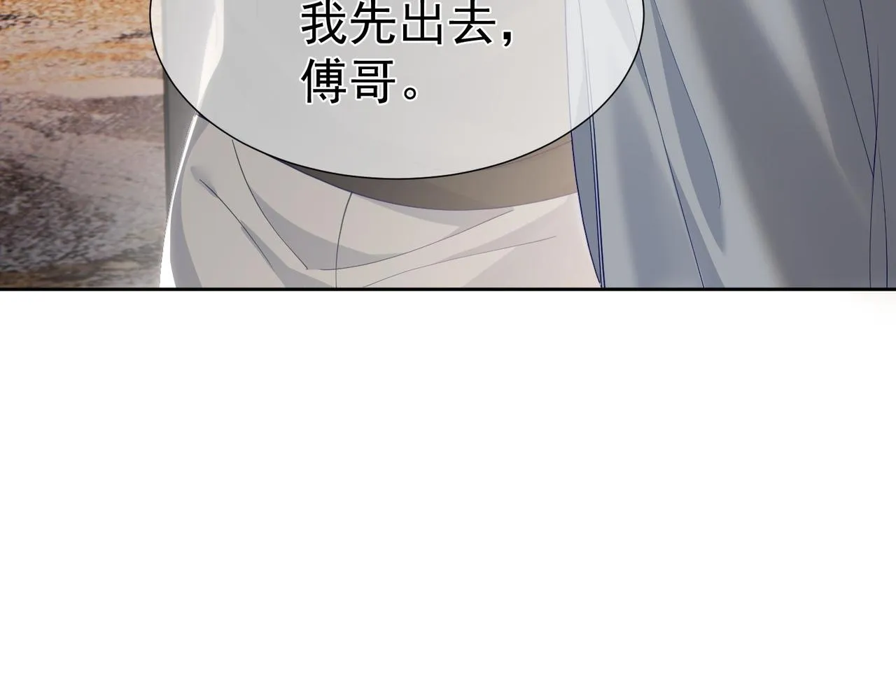 第4话：出浴对峙 第115页