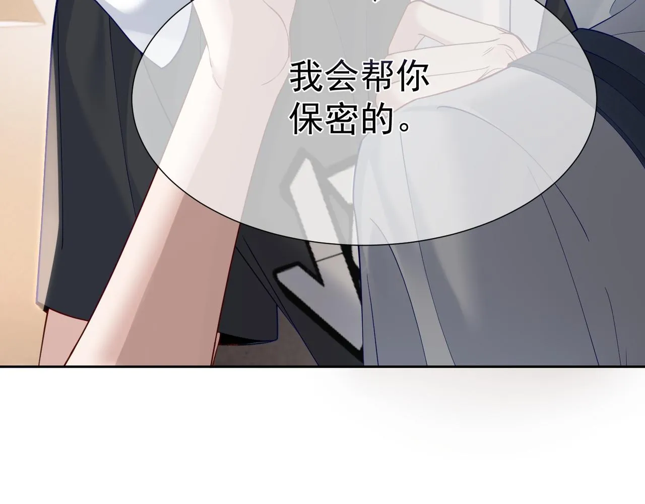 第4话：出浴对峙 第119页