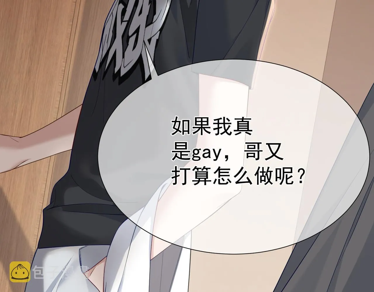 第4话：出浴对峙 第124页